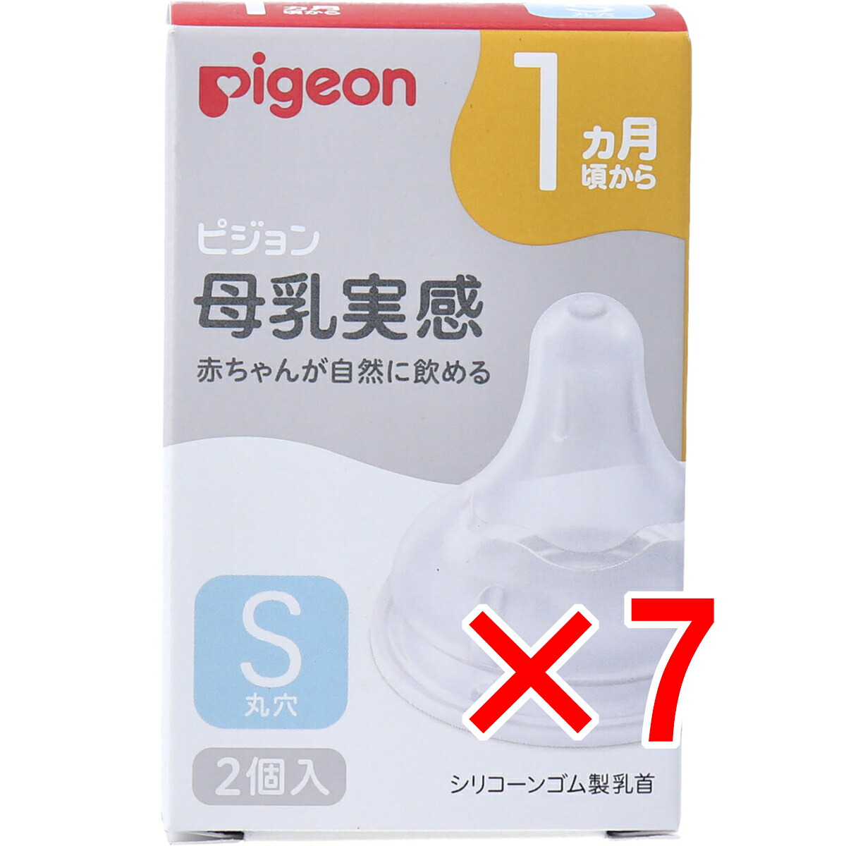 【 まとめ買い7個書き割り 】 ピジョン 母乳実感乳頭 1ヵ月頃から S大きさ 丸穴 2個入 【 貨物輸送無料 】