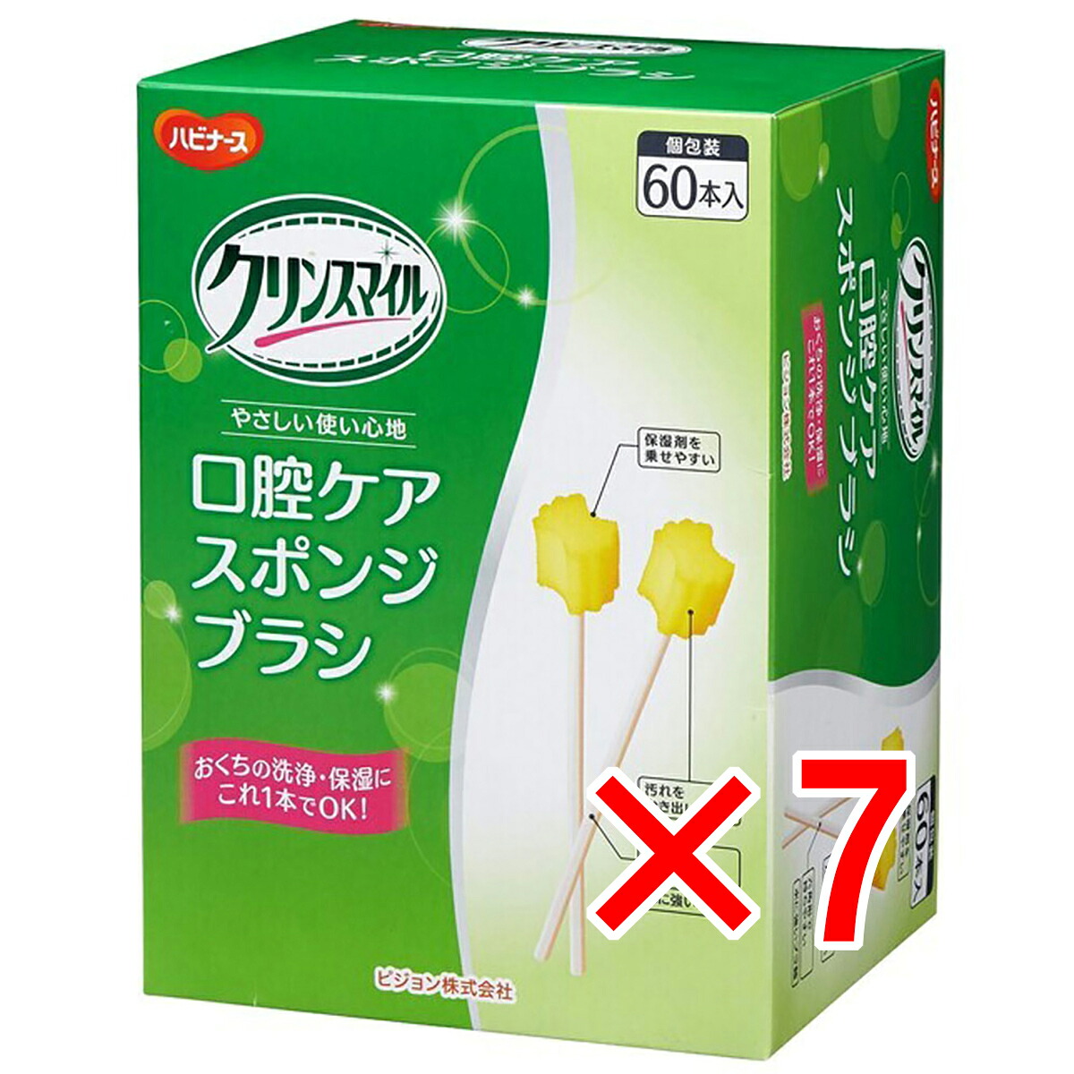 【 まとめ買い7個セット 】 ハビナース クリンスマイル 口腔ケアスポンジブラシ 個包装 60本入 【 送料無料 】|日用品・釣具・文具のすぐる屋本舗