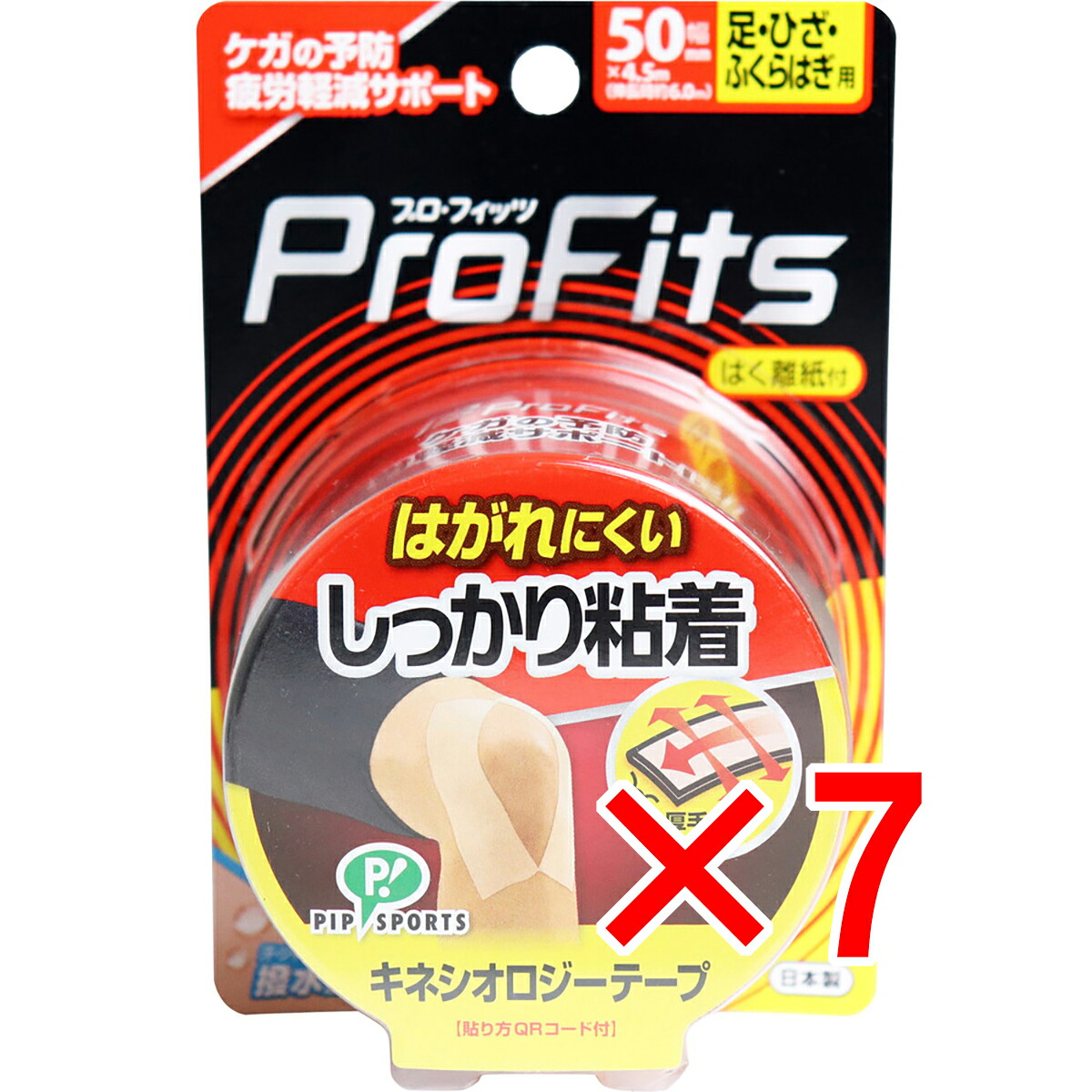 【 まとめ買い7個セット 】 プロ・フィッツ キネシオロジーテープ しっかり粘着 はく離紙付 足・ひざ・ふくらはぎ用 50×4.5m 【 送料無料 】