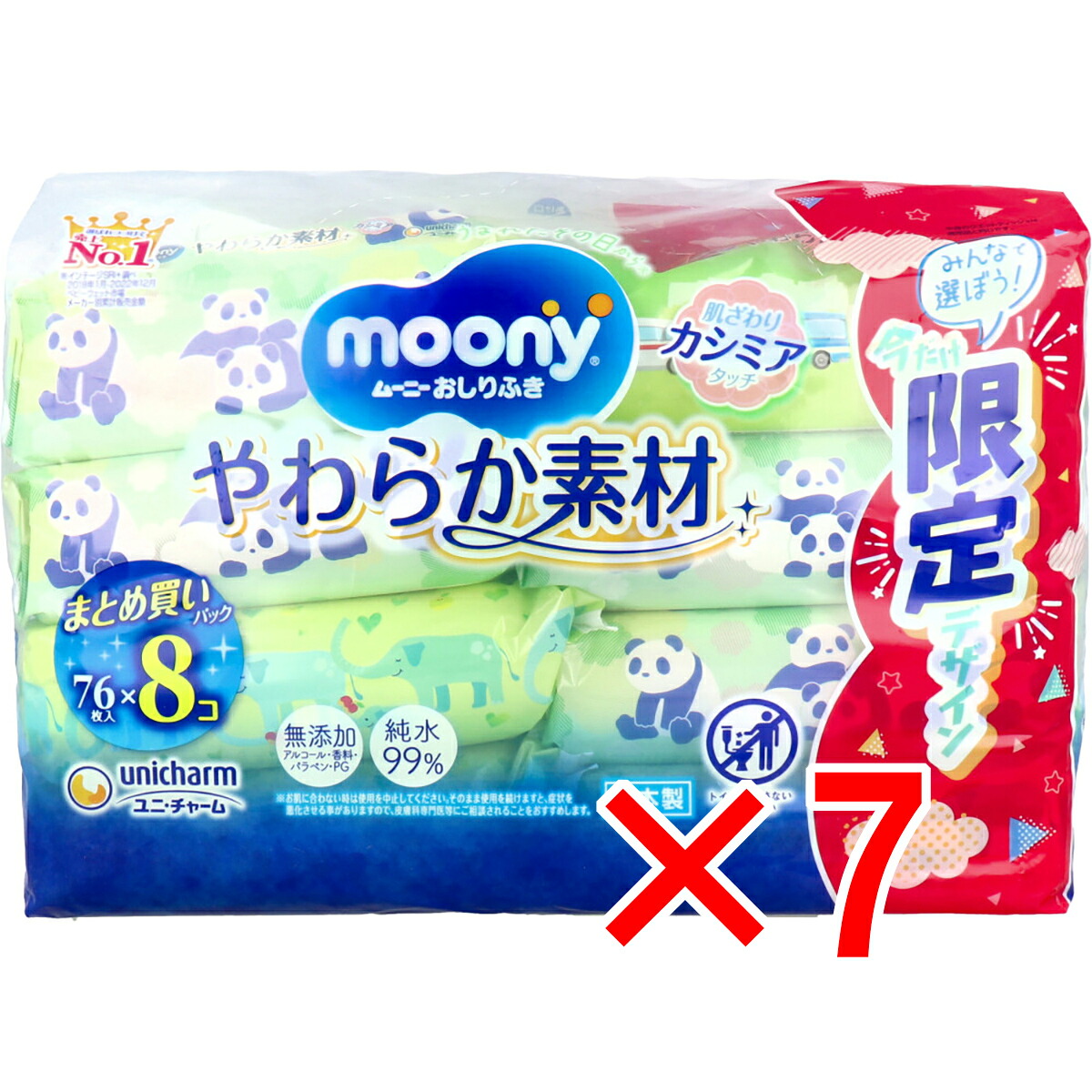【 まとめ買い7個セット 】 ムーニーおしりふき やわらか素材 詰替用 76枚&times;8個パック 【 送料無料 】｜日用品・釣具・文具のすぐる屋本舗