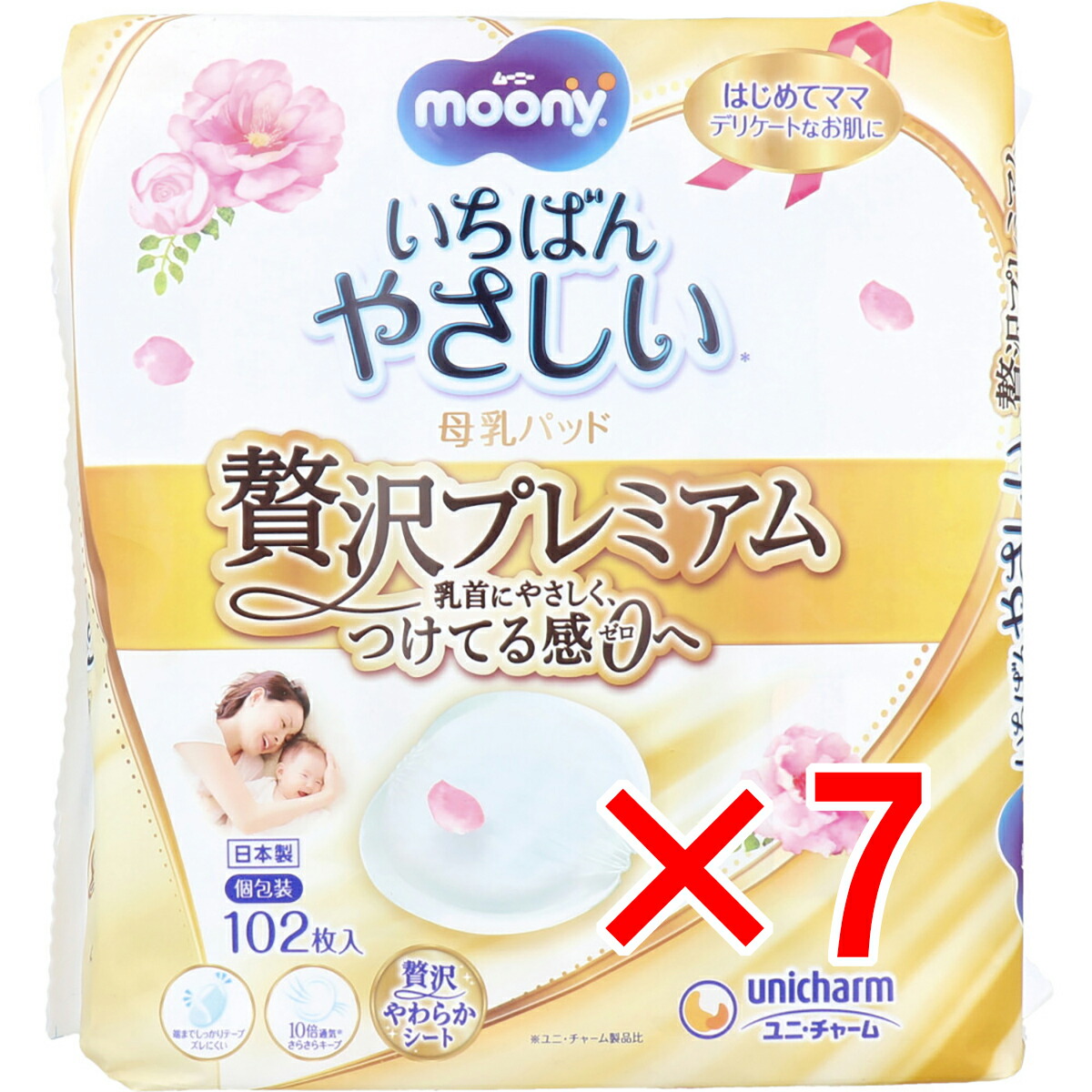 【 まとめ買い7個セット 】 ムーニー いちばんやさしい母乳パッド 贅沢プレミアム 102枚入 【 送料無料 】