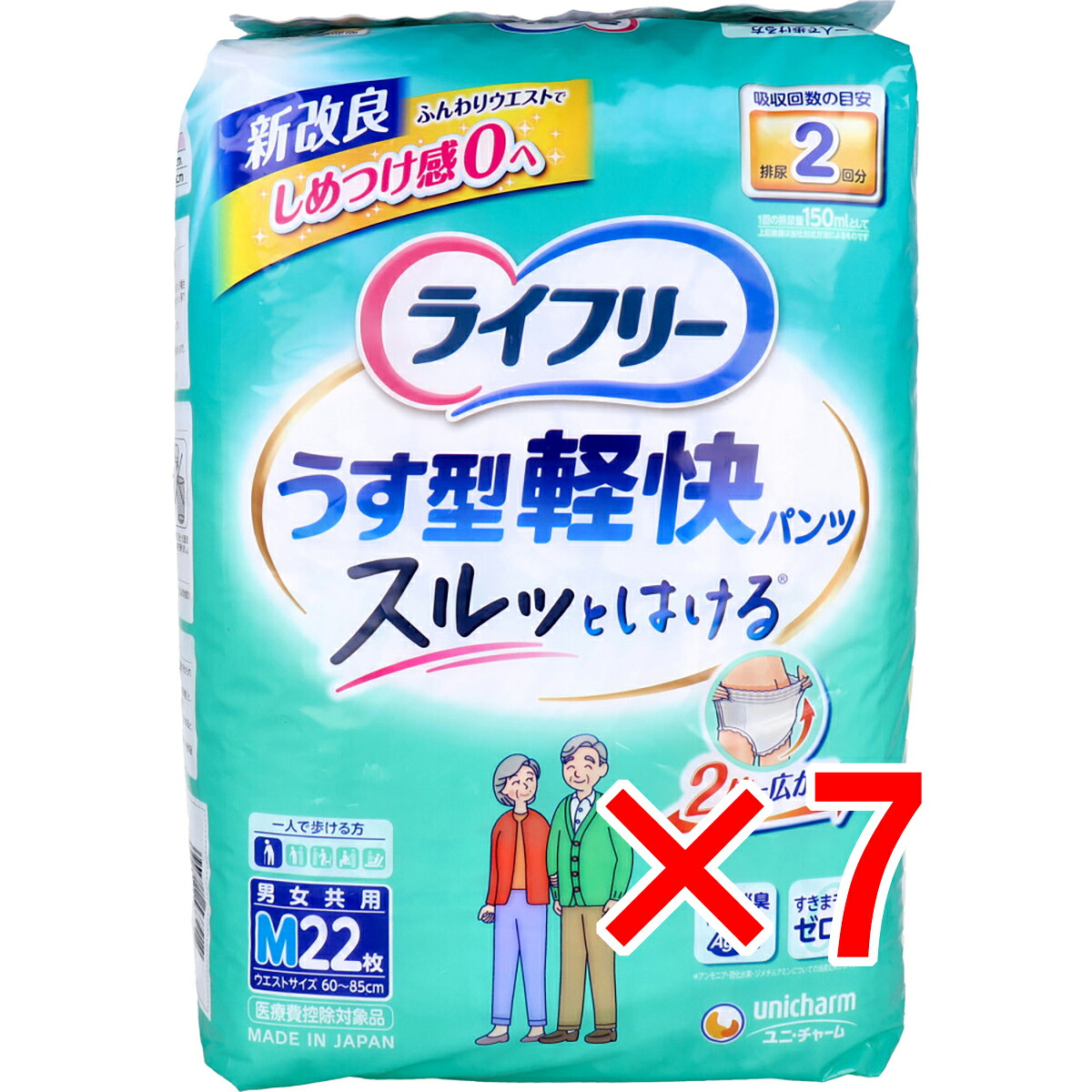 【 まとめ買い7個書き割り 】 ライ無償性 うす型気安いズボン下 M大きさ 22枚入 【 貨物輸送無料 】