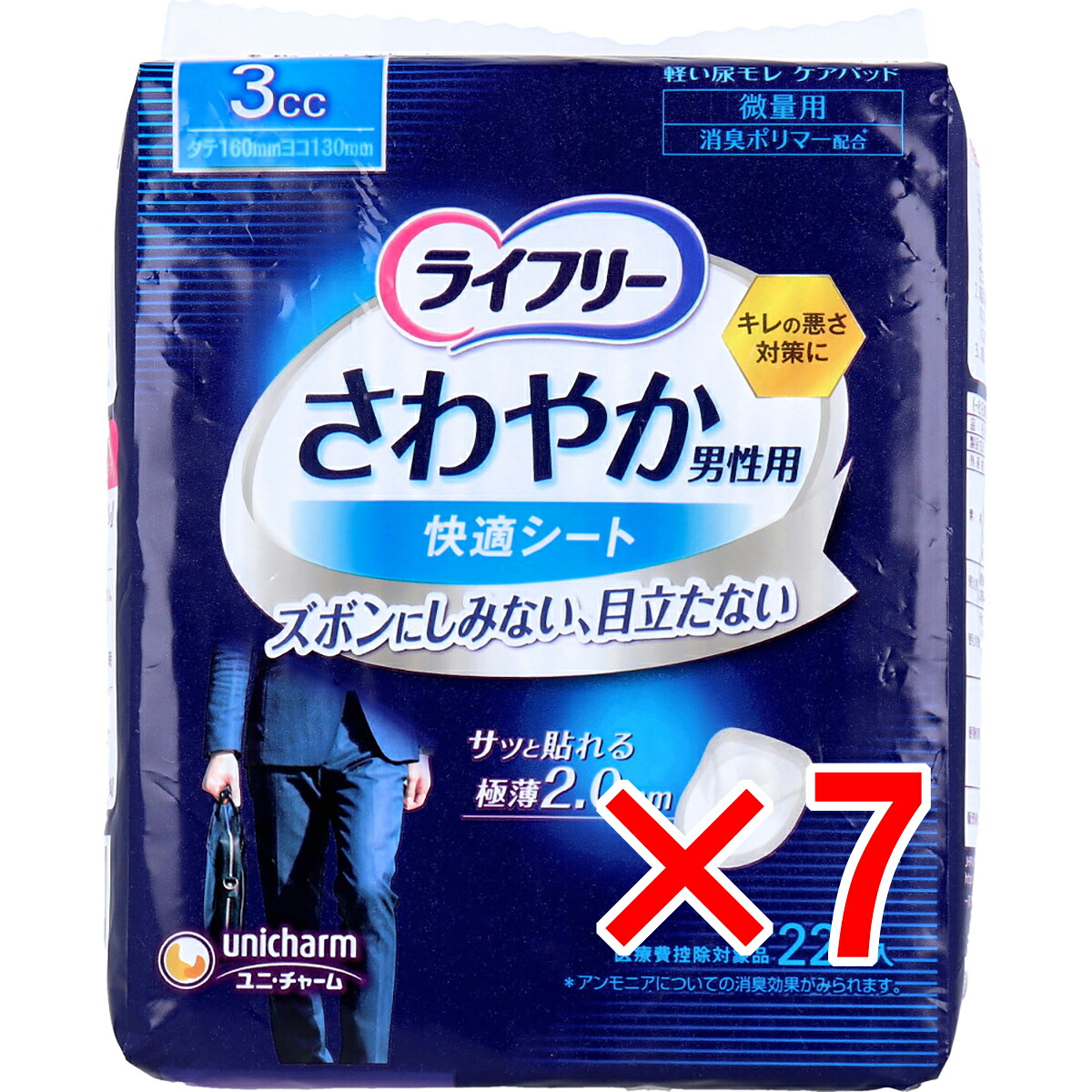【 まとめ買い7個セット 】 ライフリー さわやか男性用快適シート 3cc 微量用 22枚入 【 送料無料 】｜日用品・釣具・文具のすぐる屋本舗
