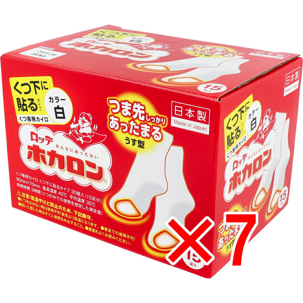 【 まとめ買い7個仕掛ける 】 鮟鱇 ホカロン くつ下に貼る印字機 くつ専用カイロ 15足入 【 貨物輸送無料 】