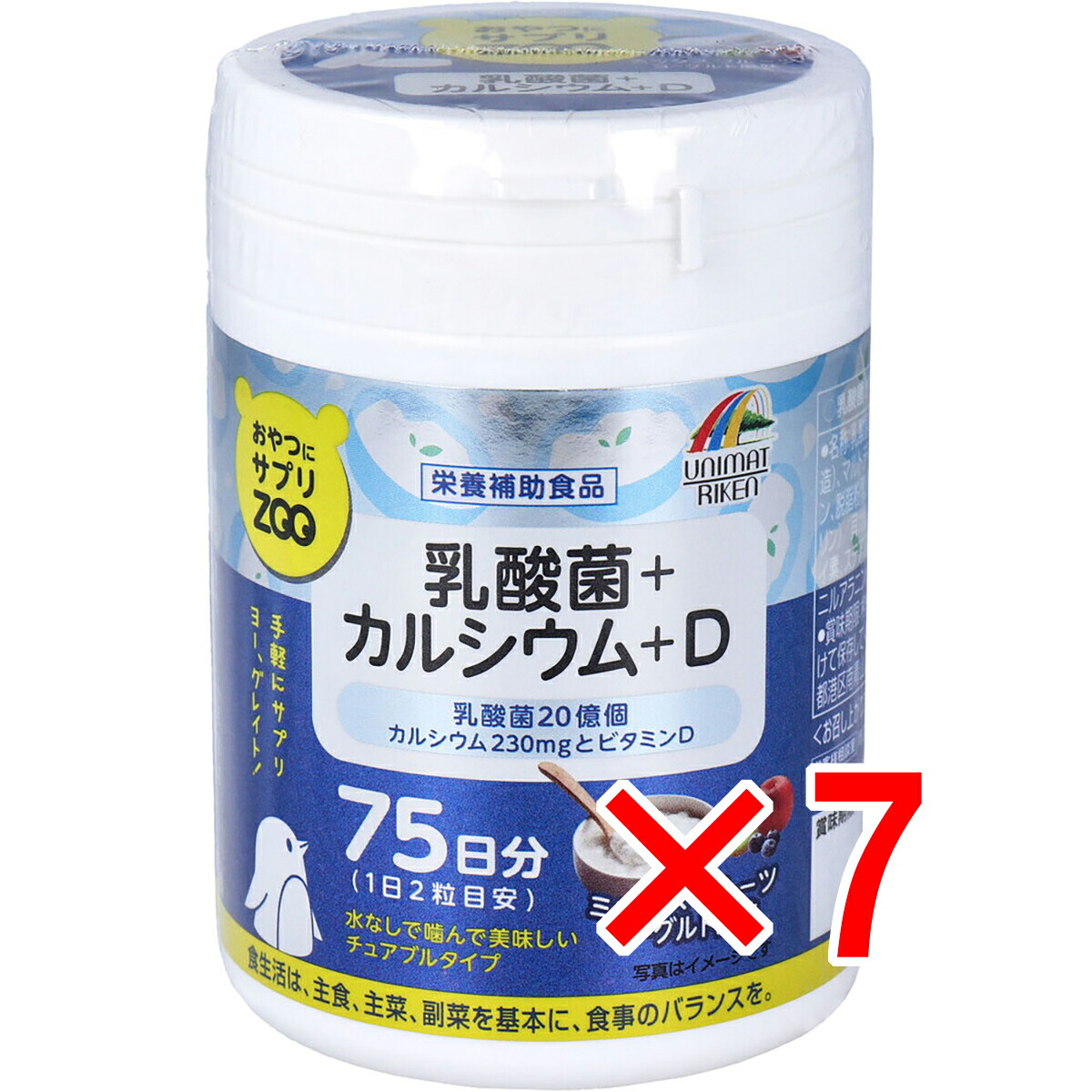 【 まとめ買い7個セット 】 おやつにサプリZOO 乳酸菌+カルシウム+D 75日分 150粒入 【 送料無料 】