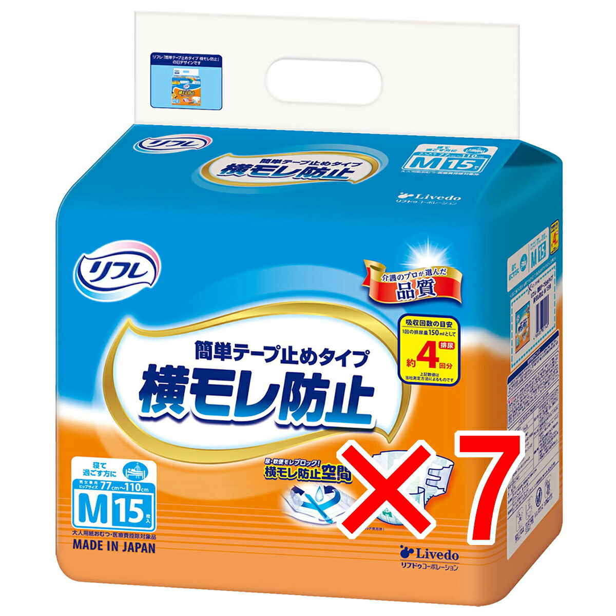【 まとめ買い7個セット 】 リフレ 横モレ防止簡単テープ止めタイプ Mサイズ 15枚入 【 送料無料 】|日用品・釣具・文具のすぐる屋本舗