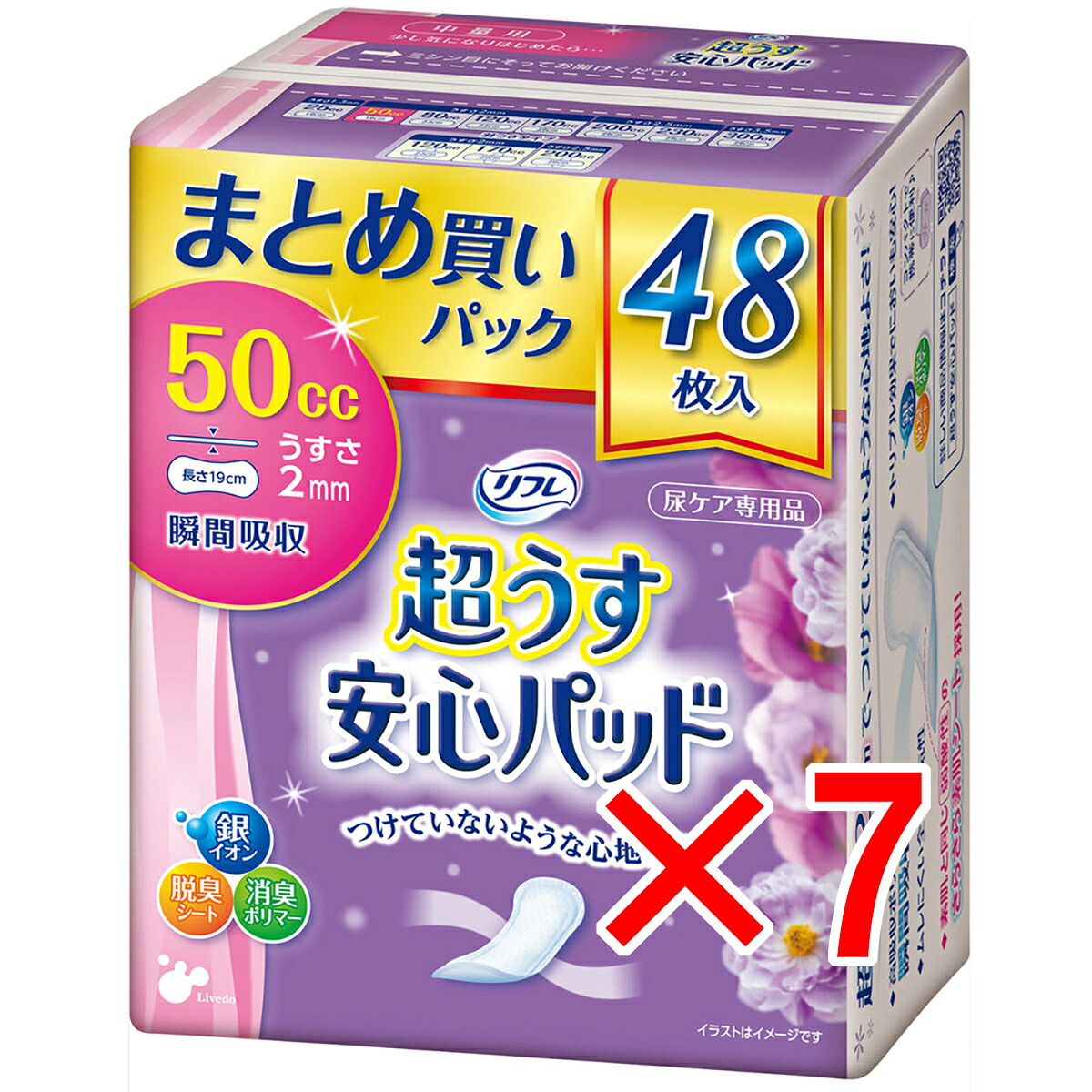 【 まとめ買い7個書き割り 】 リフレ 超うす楽になることパッド まとめ買い風呂敷き包み 50竓 48枚入 【 貨物輸送無料 】