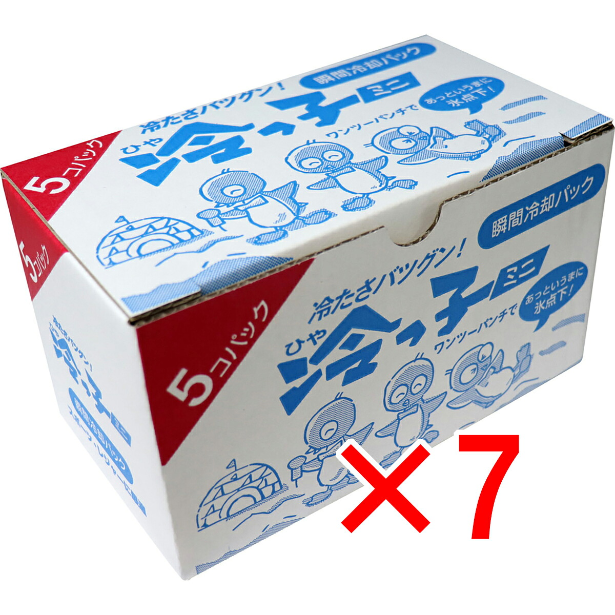 【 まとめ買い7個セット 】 瞬間冷却パック 冷えっ子ミニ 5コパック 【 送料無料 】