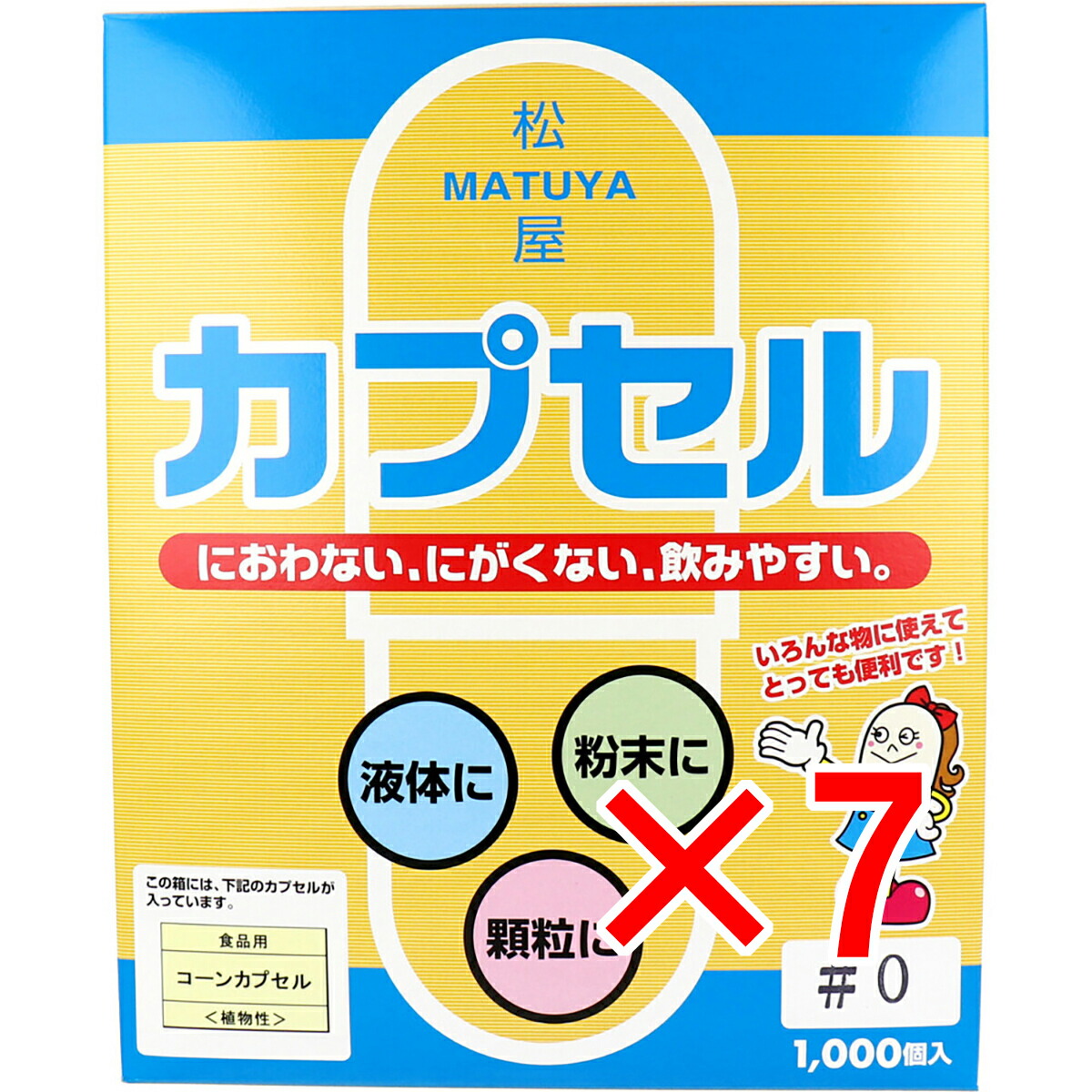 【 まとめ買い7個書き割り 】 松屋宇宙カプセル 食料雑貨類用 唐きび宇宙カプセル 草木性 0号 1000個入 【 貨物輸送無料 】
