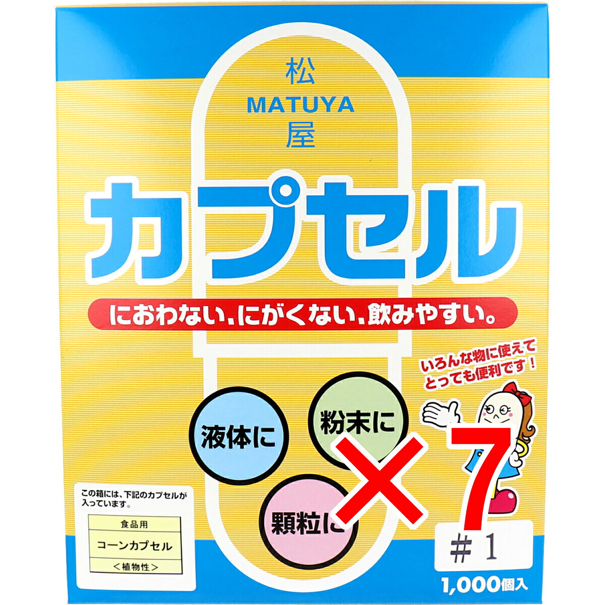 【 まとめ買い7個書き割り 】 松屋宇宙カプセル 食料雑貨類用 唐きび宇宙カプセル 草木性 1号 1000個入 【 貨物輸送無料 】