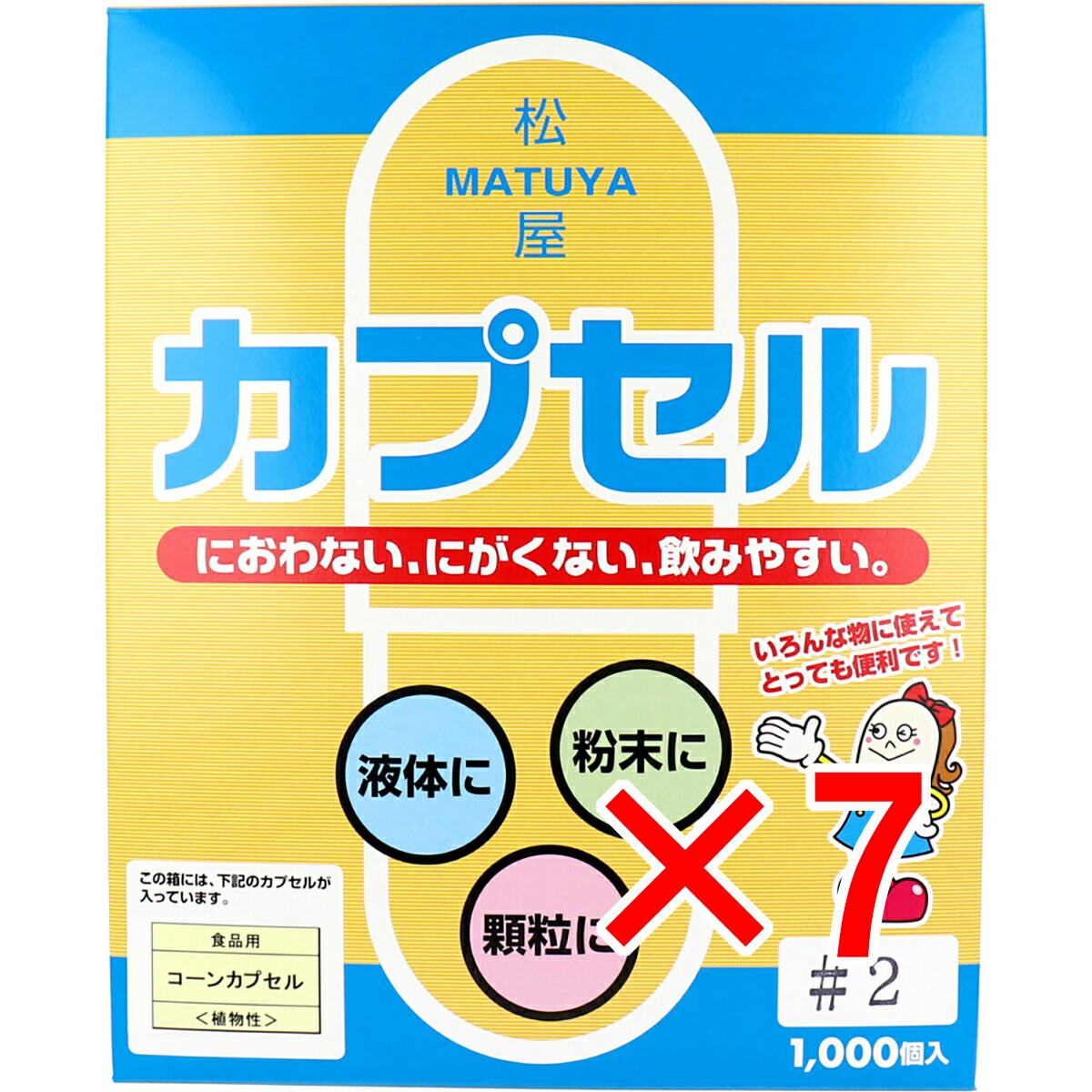 【 まとめ買い7個書き割り 】 松屋宇宙カプセル 食料雑貨類用 唐きび宇宙カプセル 草木性 2号 1000個入 【 貨物輸送無料 】