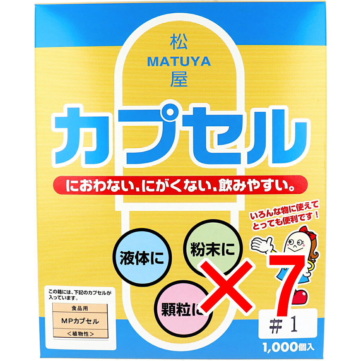 【 まとめ買い7個書き割り 】 松屋宇宙カプセル 食料雑貨類用 MP宇宙カプセル 草木性 1号 1000個入 【 貨物輸送無料 】