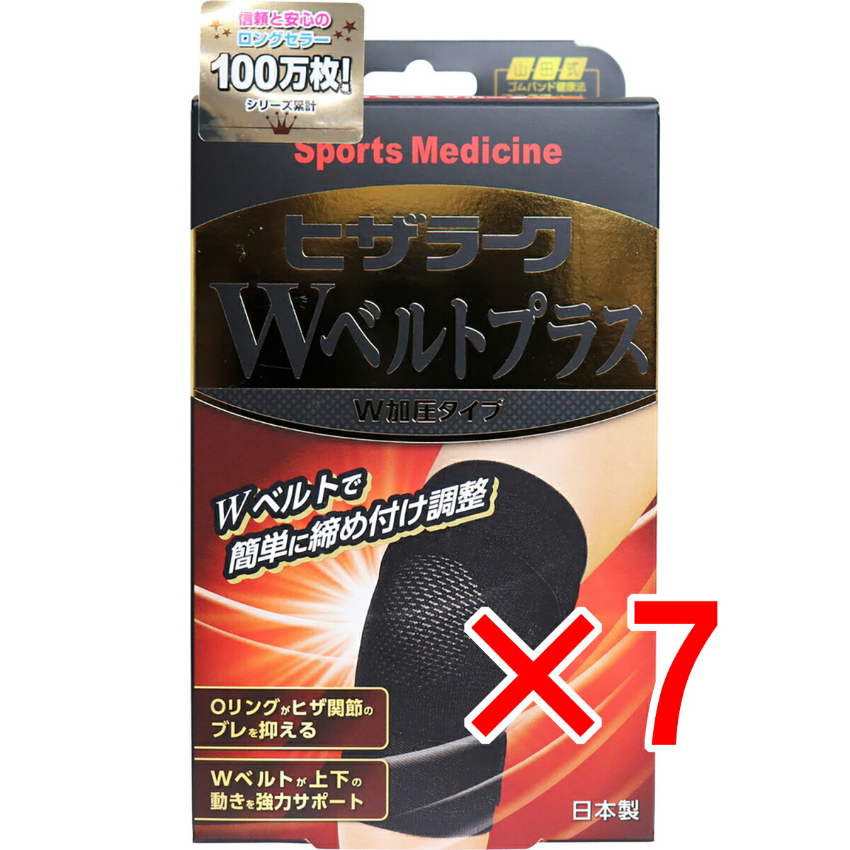 【 まとめ買い7個書き割り 】 山田式 ヒザラーク W三尺帯つけ加える W加圧手合い M大きさ 【 貨物輸送無料 】