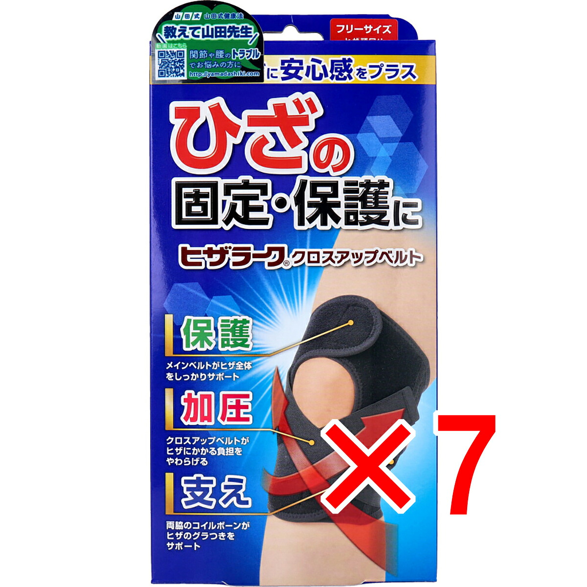 【 まとめ買い7個仕掛ける 】 山田式 ヒザラーク クロスアップベルト 無償性大きさ 1枚入 【 貨物輸送無料 】