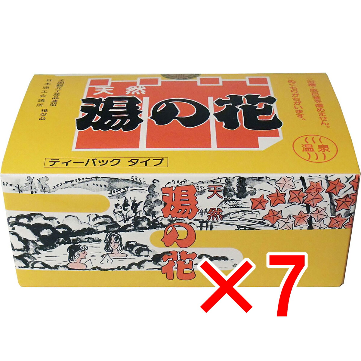【 まとめ買い7個仕掛ける 】 生まれながら湯の花 徳用箱入 HT20(お茶容器に並べる印字機) 15g×20包入 【 貨物輸送無料 】