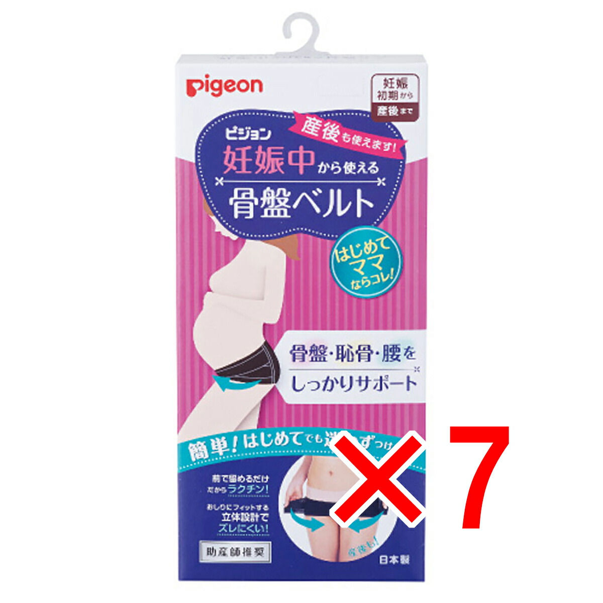【 まとめ買い7個セット 】 ピジョン 妊娠中から使える骨盤ベルト ブラック マタニティLLサイズ 【 送料無料 】