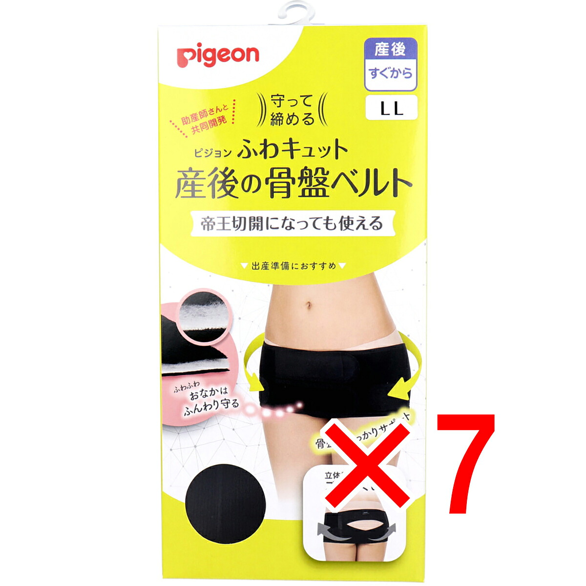 【 まとめ買い7個セット 】 ピジョン 守って締める ふわキュット産後の骨盤ベルト LL 【 送料無料 】