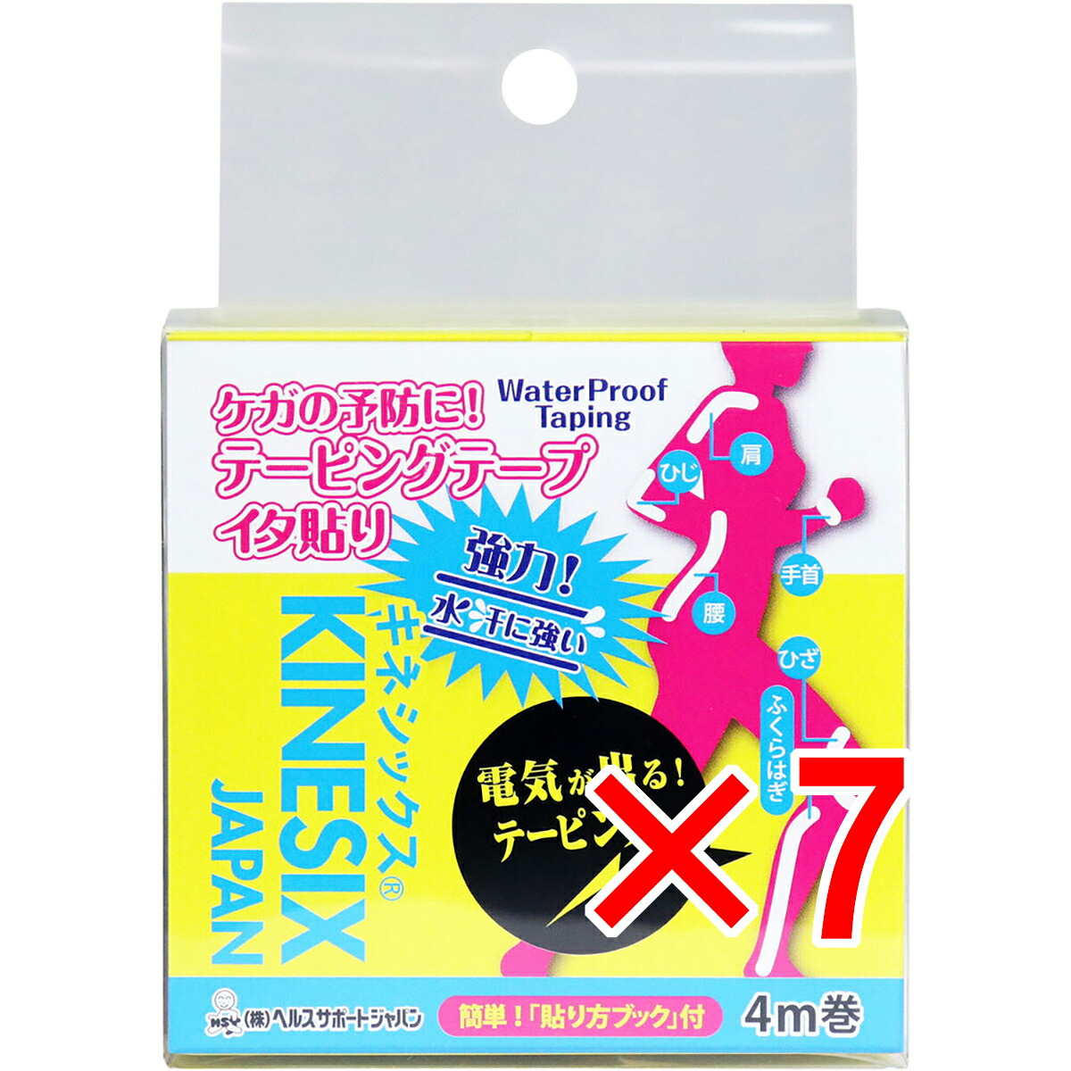 【 まとめ買い7個書き割り 】 キネシックス テーピング イタ貼り 5cm×4m 1巻 【 貨物輸送無料 】