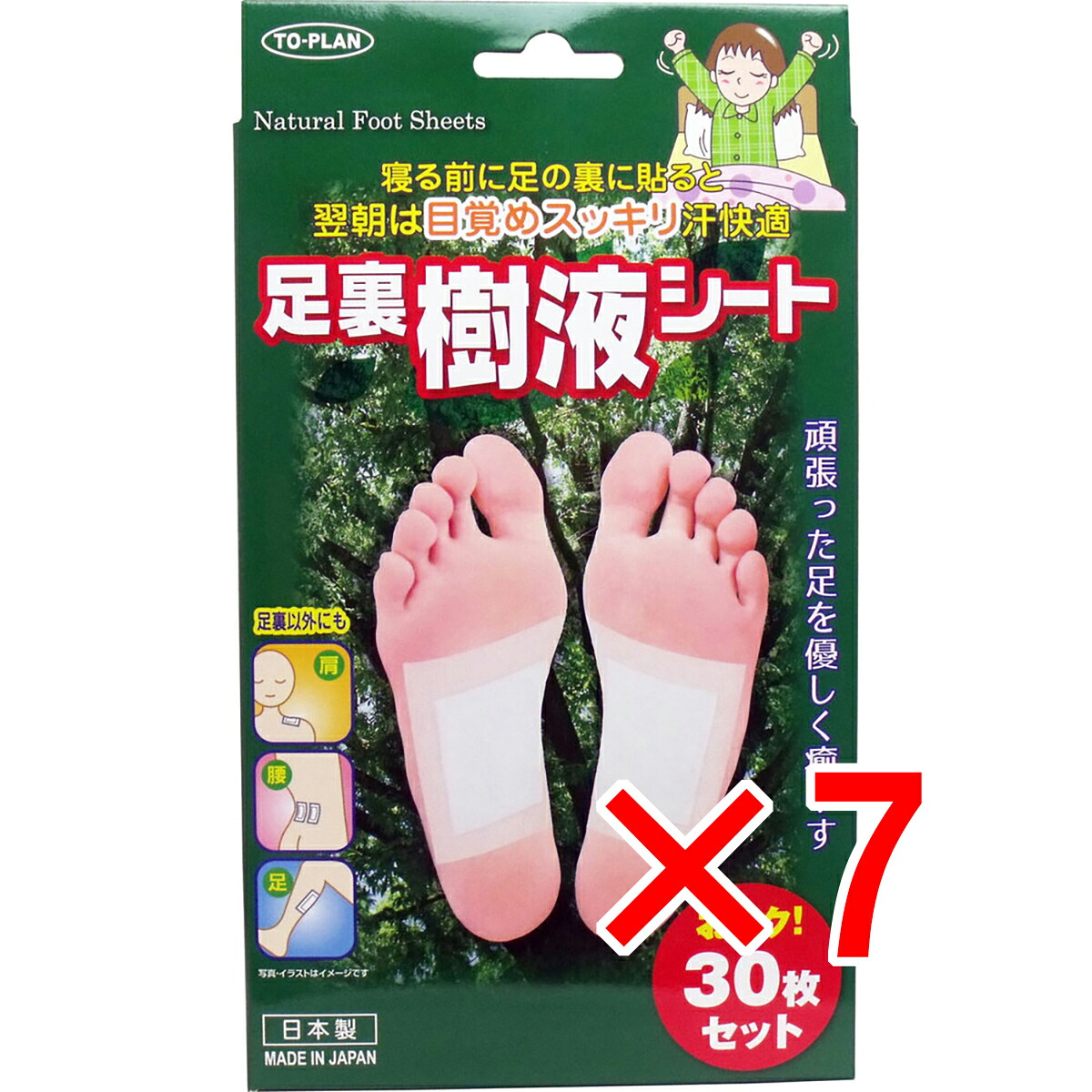 【 まとめ買い7個セット 】 トプラン 足裏樹液シート 30枚セット 【 送料無料 】|日用品・釣具・文具のすぐる屋本舗