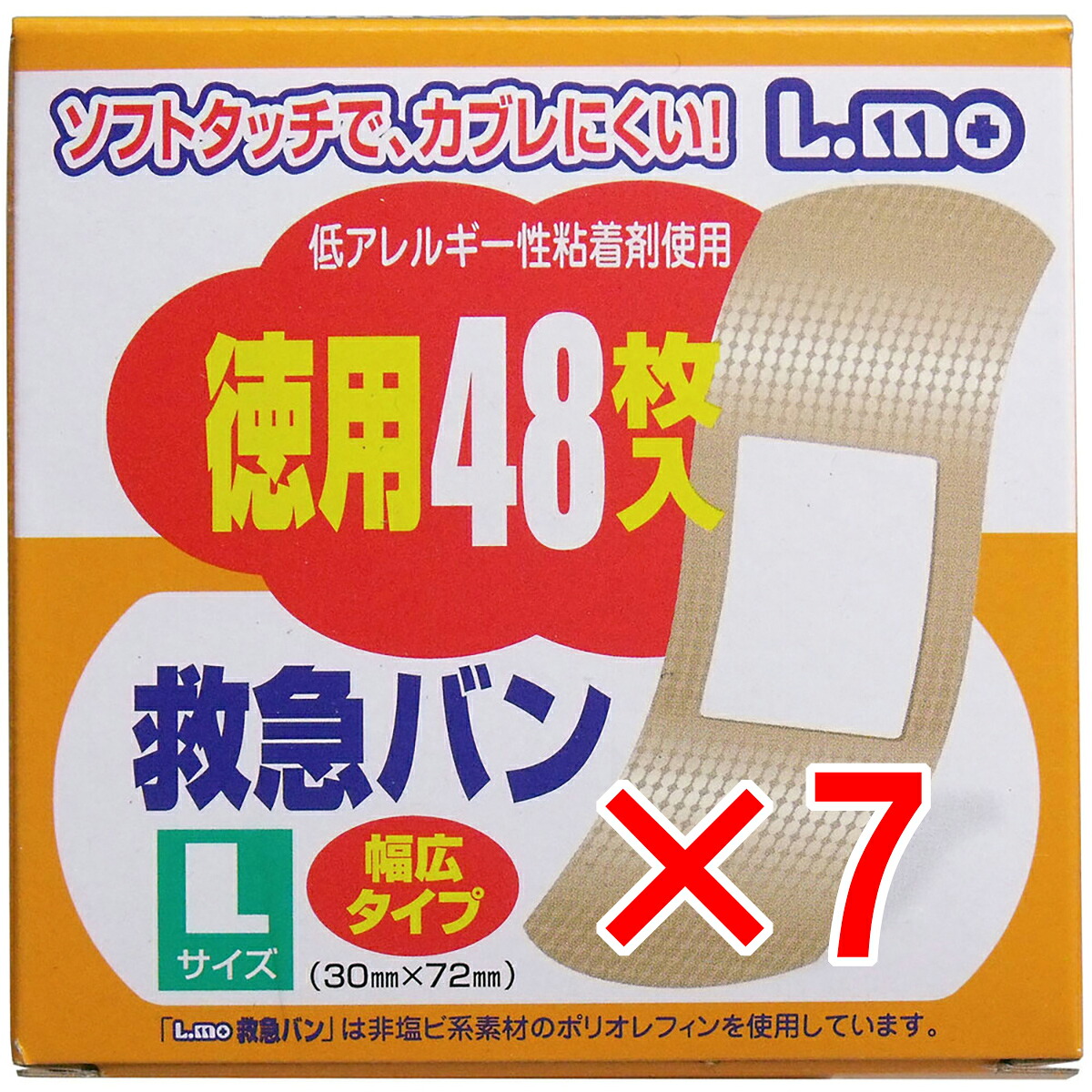 【 まとめ買い7個仕掛ける 】 ホンブルグ帽肌ざわりで、小僧レにくい！ 救急ヴァン L大きさ 48枚入 【 貨物輸送無料 】