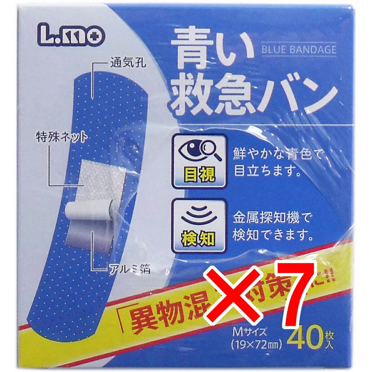 【 まとめ買い7個セット 】 エルモ 青い救急バン Mサイズ 40枚入×5個パック 【 送料無料 】