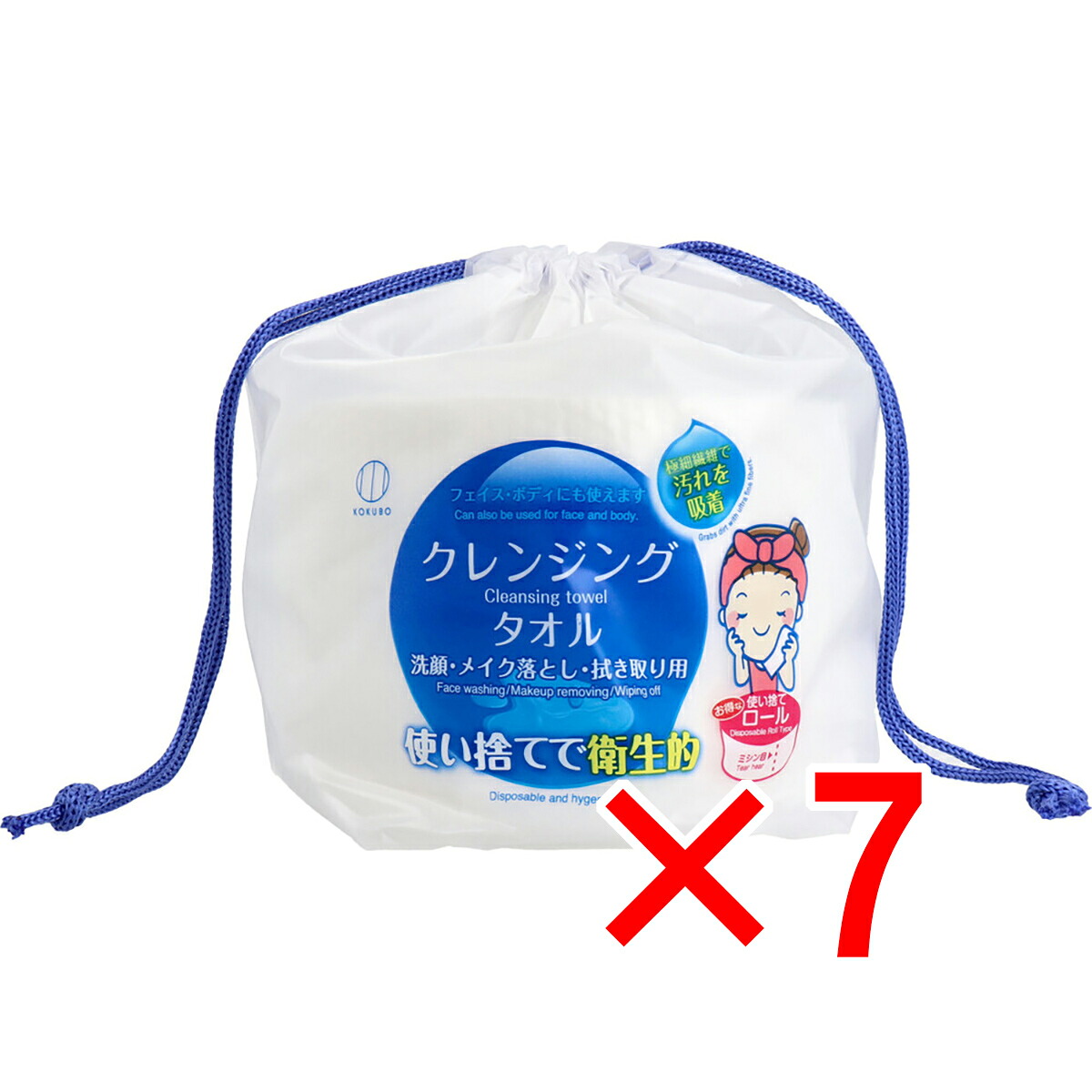 【 まとめ買い7個セット 】 使い捨てクレンジングタオル 洗顔・メイク落とし・拭き取り用 1ロールタイプ(約70シート分) 【 送料無料 】