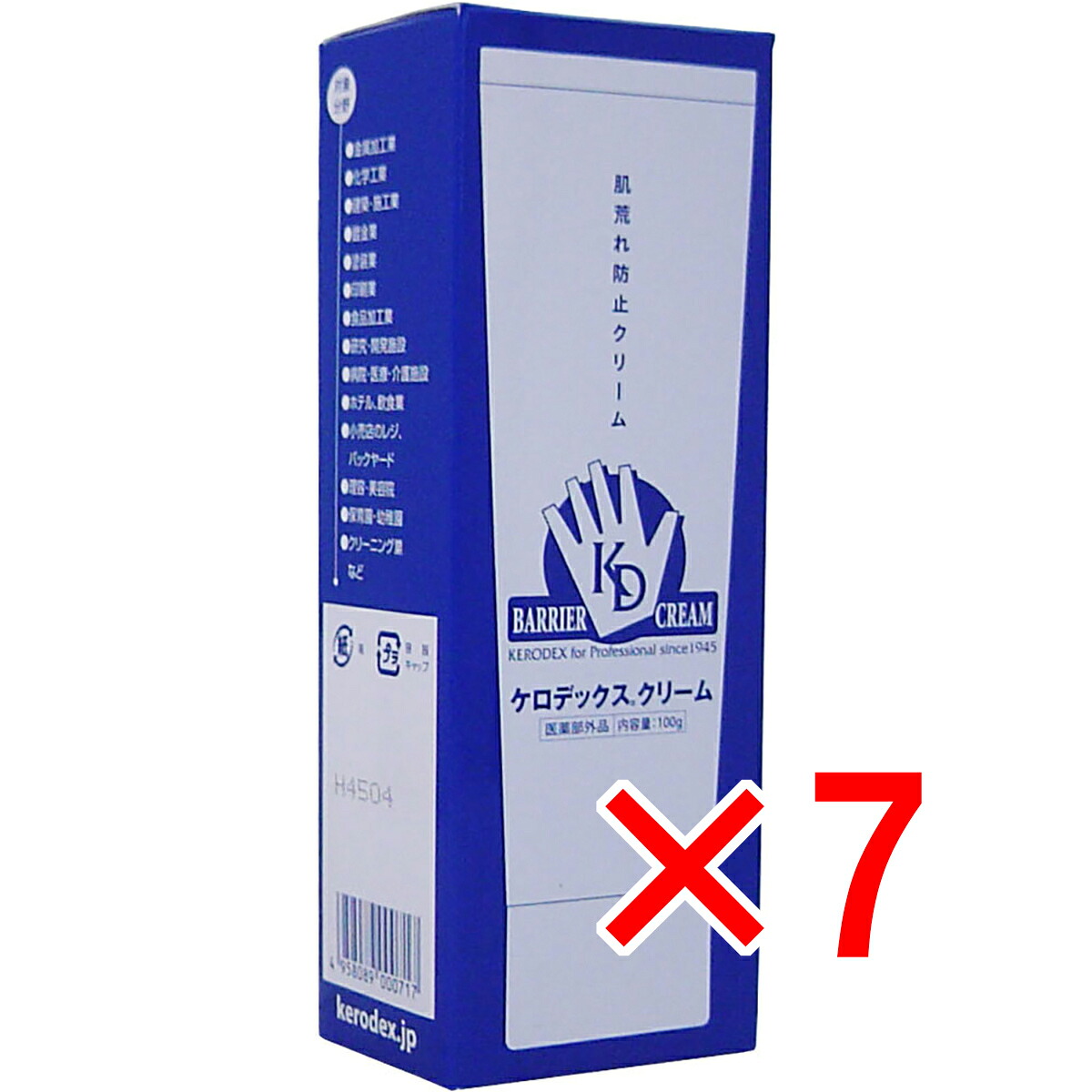 【 まとめ買い7個セット 】 ケロデックス クリーム チューブタイプ 100g 【 送料無料 】|日用品・釣具・文具のすぐる屋本舗