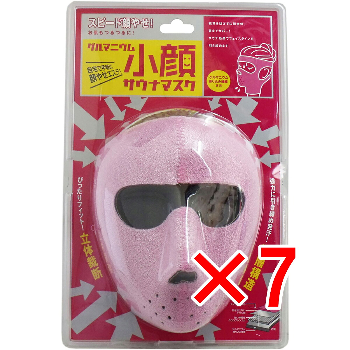 【 まとめ買い7個セット 】 コジット ゲルマニウム 小顔サウナマスク 【 送料無料 】