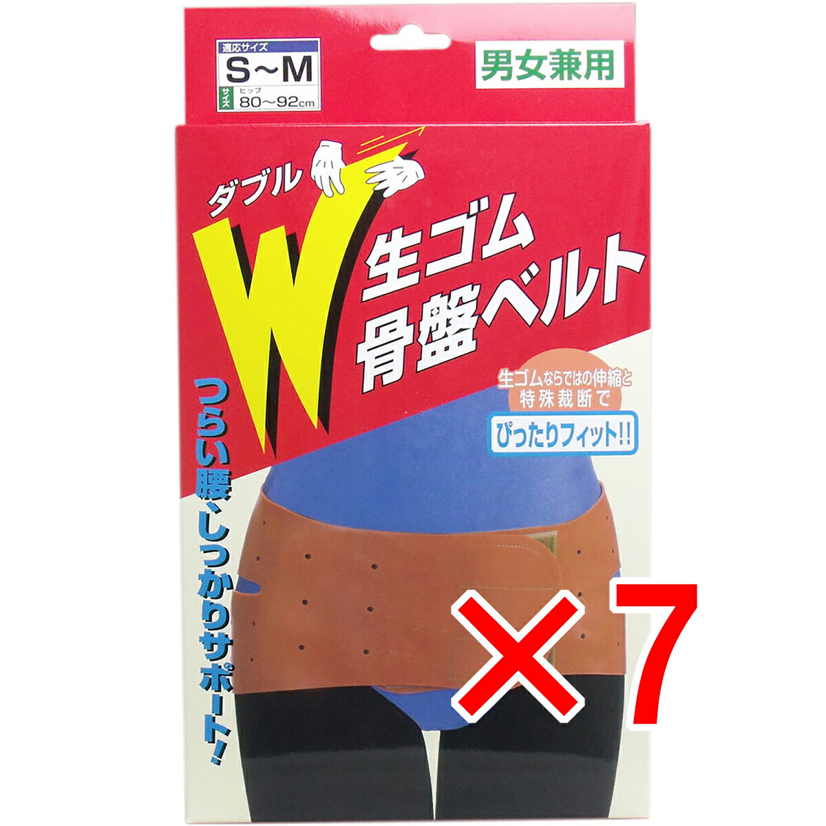 【 まとめ買い7個仕掛ける 】 W天然ゴム骨盤帯胴締め 男女兼用 S-M大きさ 【 貨物輸送無料 】