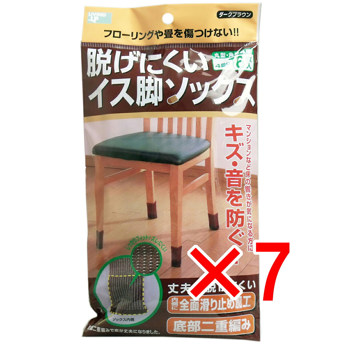 【 まとめ買い7個セット 】 脱げにくい イス脚ソックス ダークブラウン 4脚分(16枚)入 【 送料無料 】