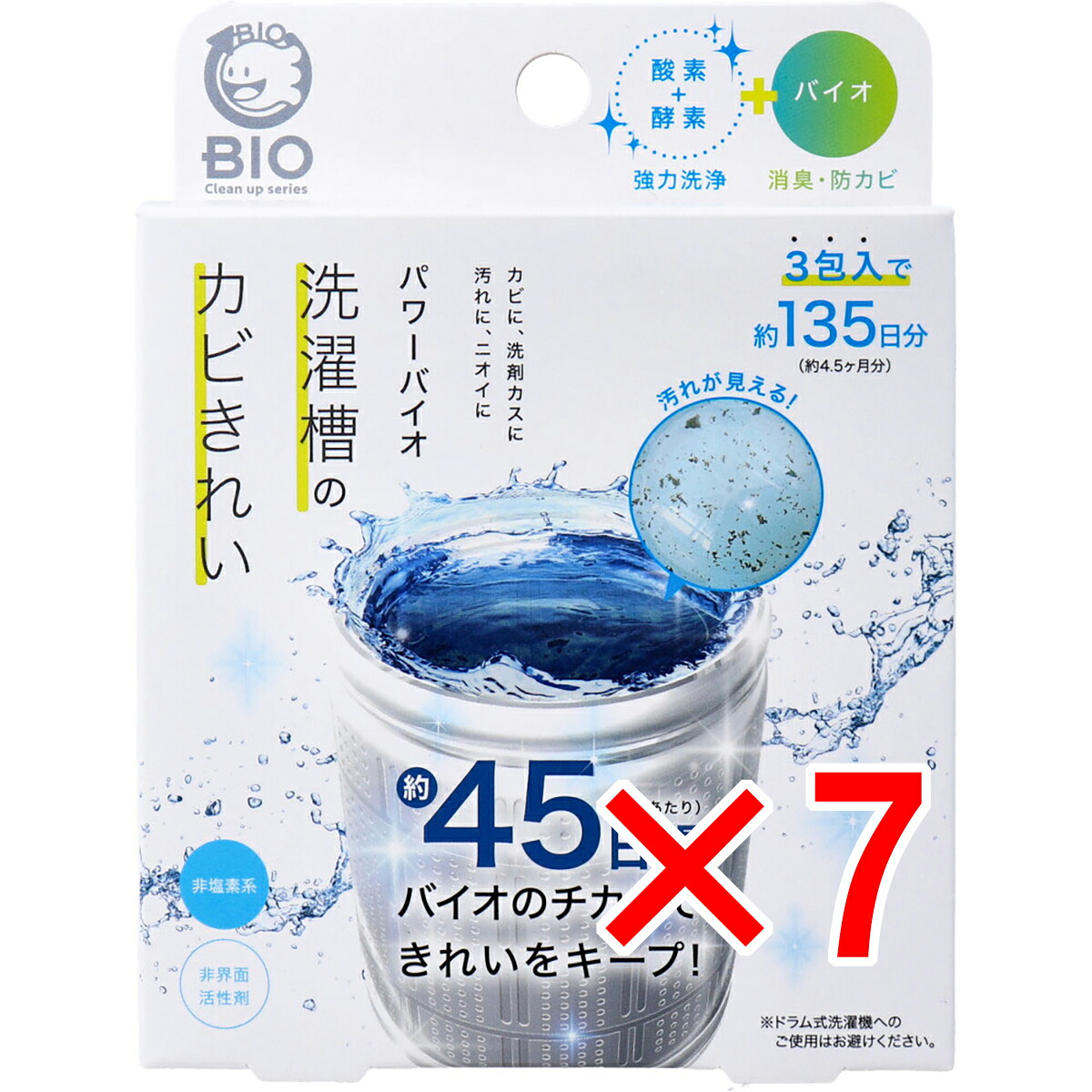 【 まとめ買い7個セット 】 コジット パワーバイオ 洗濯槽のカビきれい 50g&times;3包入 【 送料無料 】｜日用品・釣具・文具のすぐる屋本舗