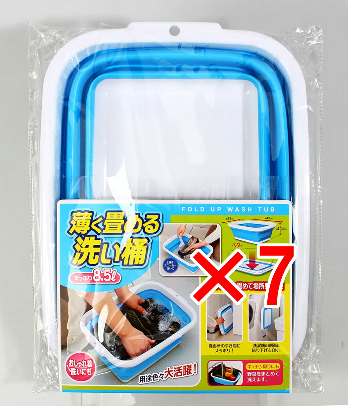 【 まとめ買い7個セット 】 コジット 薄く畳める洗い桶 8.5リットル ブルー 【 送料無料 】