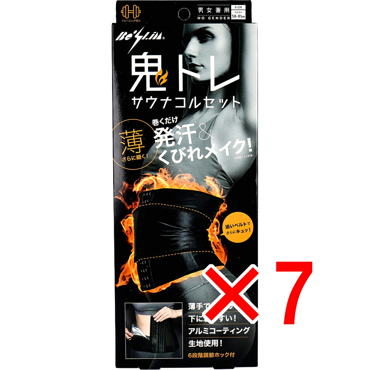 【 まとめ買い7個セット 】 コジット Be-Slim 鬼トレサウナコルセット 男女兼用 【 送料無料 】