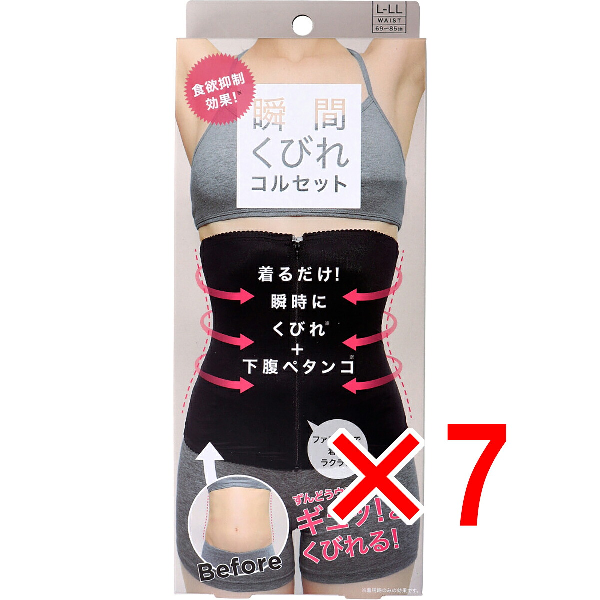 【 まとめ買い7個セット 】 コジット 食欲抑制！瞬間くびれコルセット L-LLサイズ 【 送料無料 】