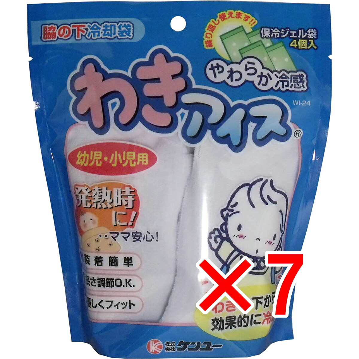 【 まとめ買い7個セット 】 やわらか冷感 わきアイス 幼児・小児用 【 送料無料 】