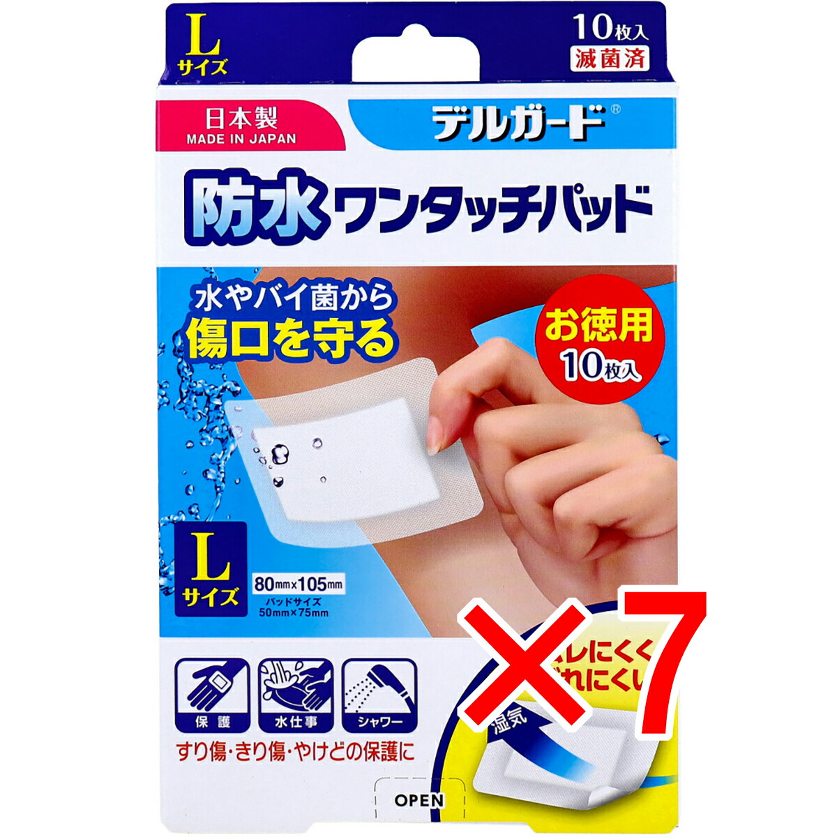 【 まとめ買い7個セット 】 デルガード 防水ワンタッチパッド Lサイズ お徳用 10枚入 【 送料無料 】