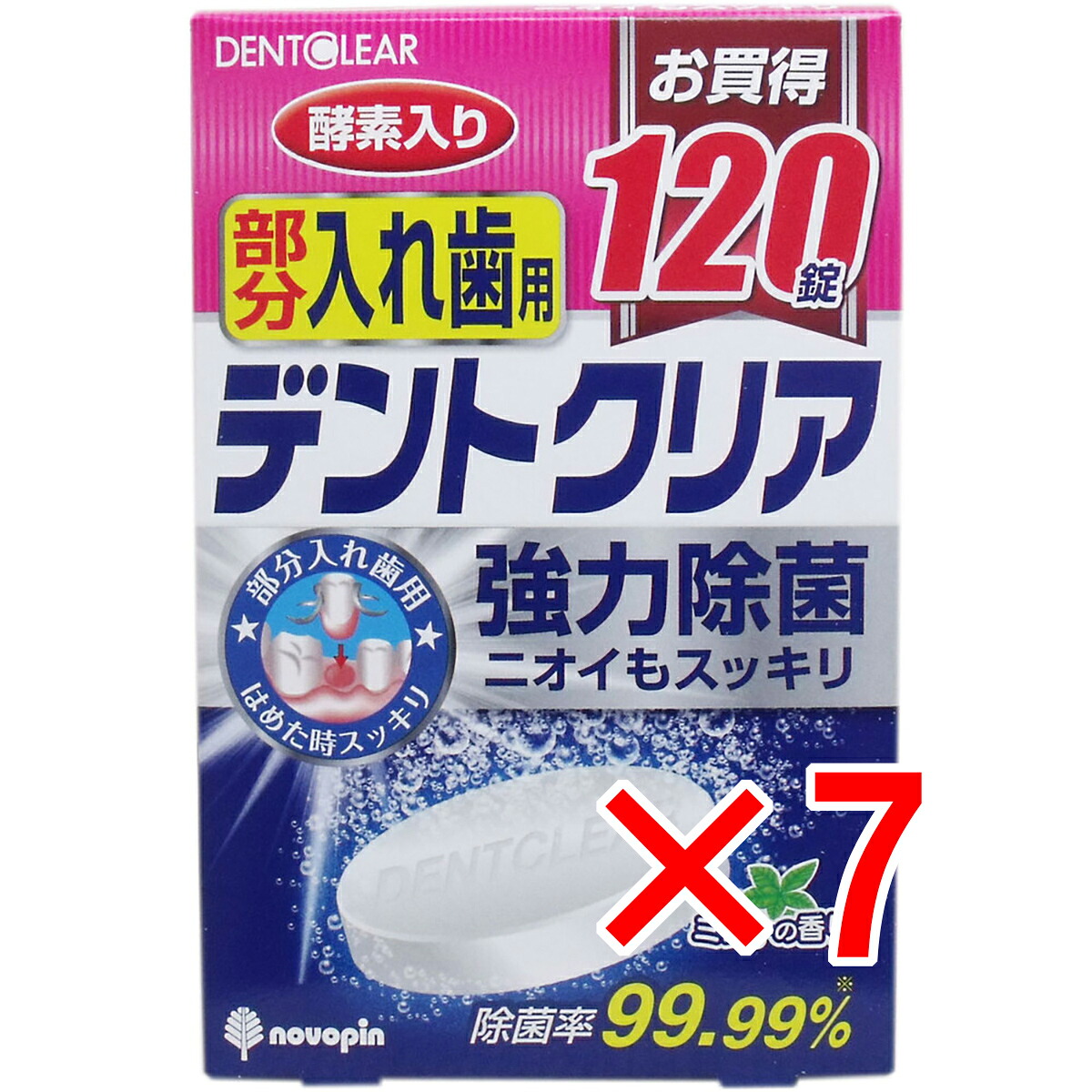 【 まとめ買い7個セット 】 デントクリア 部分入れ歯用 入れ歯洗浄剤 お買得 120錠入 【 送料無料 】