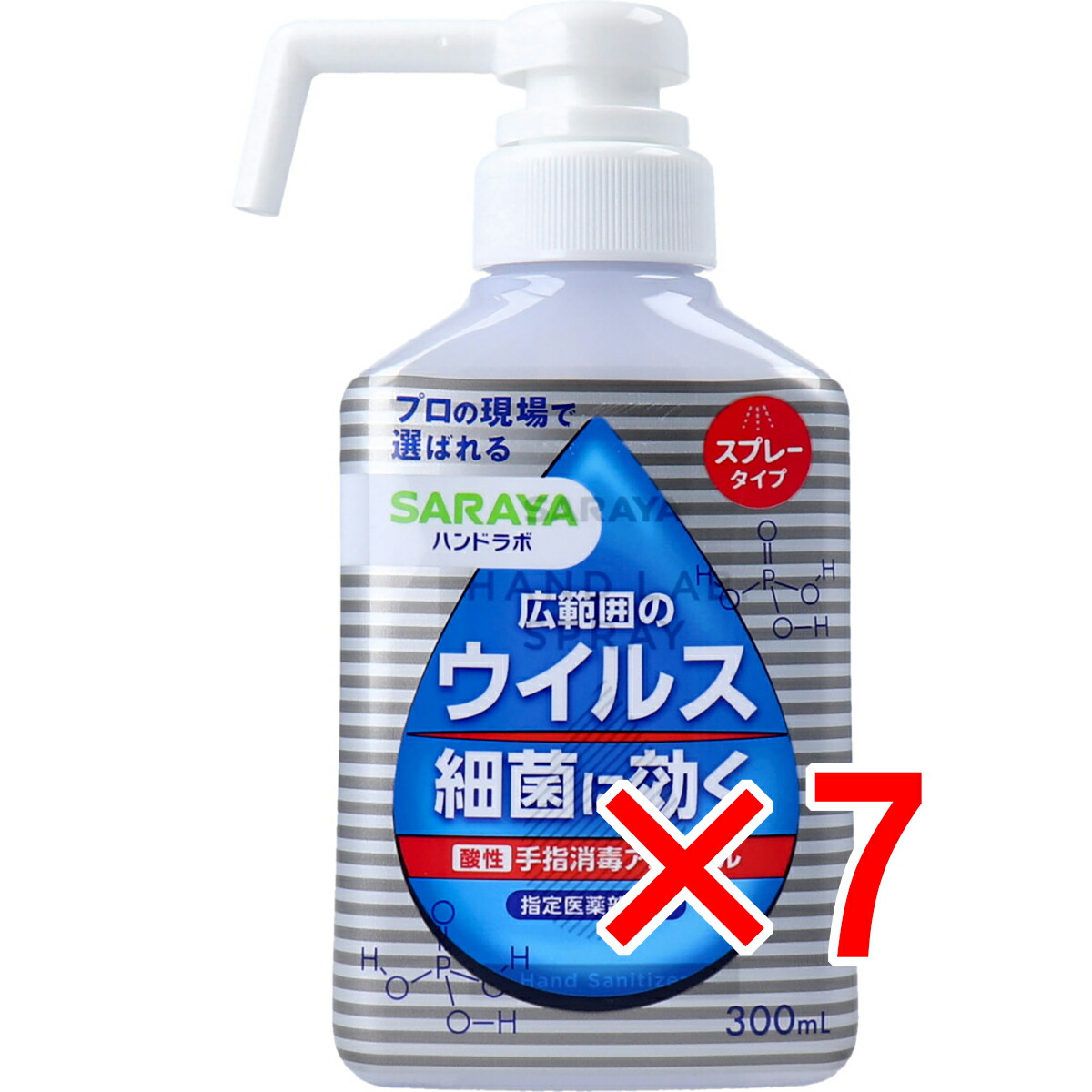 【 まとめ買い7個セット 】 ハンドラボ 手指消毒 スプレー VH 本体 300mL 【 送料無料 】