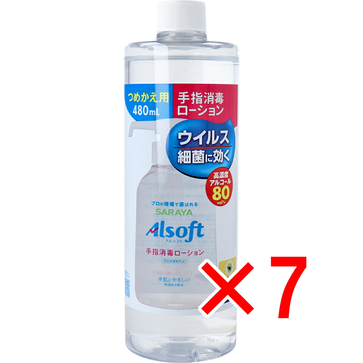 【 まとめ買い7個書き割り 】 アルホンブルグ帽 手指防疫 置き目ション 詰替用 480mL 【 貨物輸送無料 】