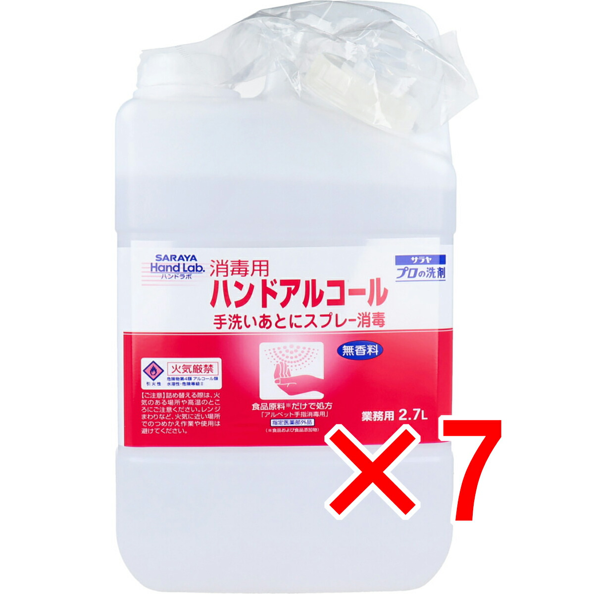 【 まとめ買い7個セット 】 ハンドラボ 消毒用ハンドアルコール 2.7Ｌ 【 送料無料 】