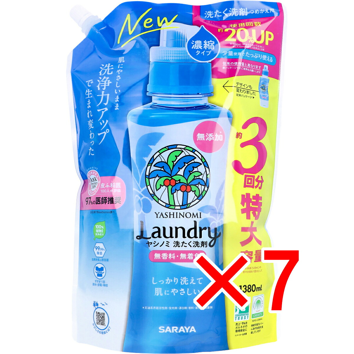 【 まとめ買い7個セット 】 ヤシノミ 洗たく洗剤 濃縮タイプ 無香料 詰替用 1380mL 【 送料無料 】