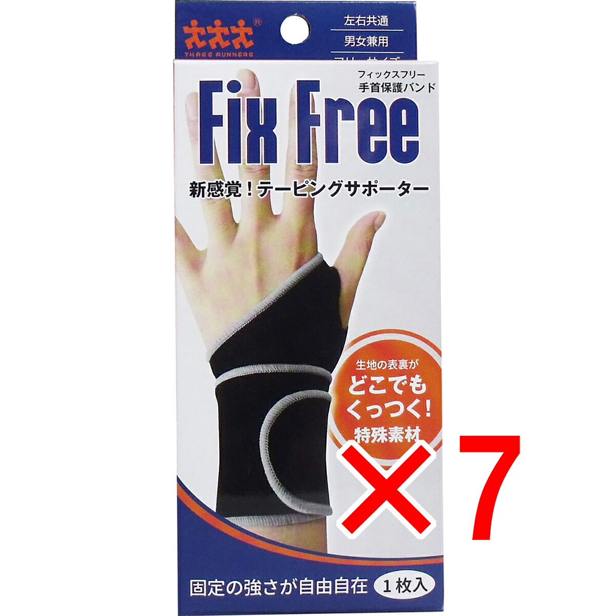 【 まとめ買い7個仕掛ける 】 フィックス無償性 テーピング引く手 手関節防御することダンス楽隊 無償性大きさ 1枚入 【 貨物輸送無料 】