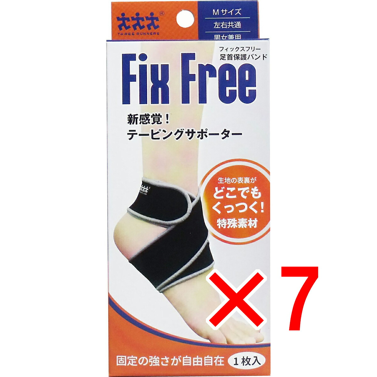【 まとめ買い7個仕掛ける 】 フィックス無償性 テーピング支持者 足関節保護することダンス楽隊 M大きさ 1枚入 【 貨物輸送無料 】