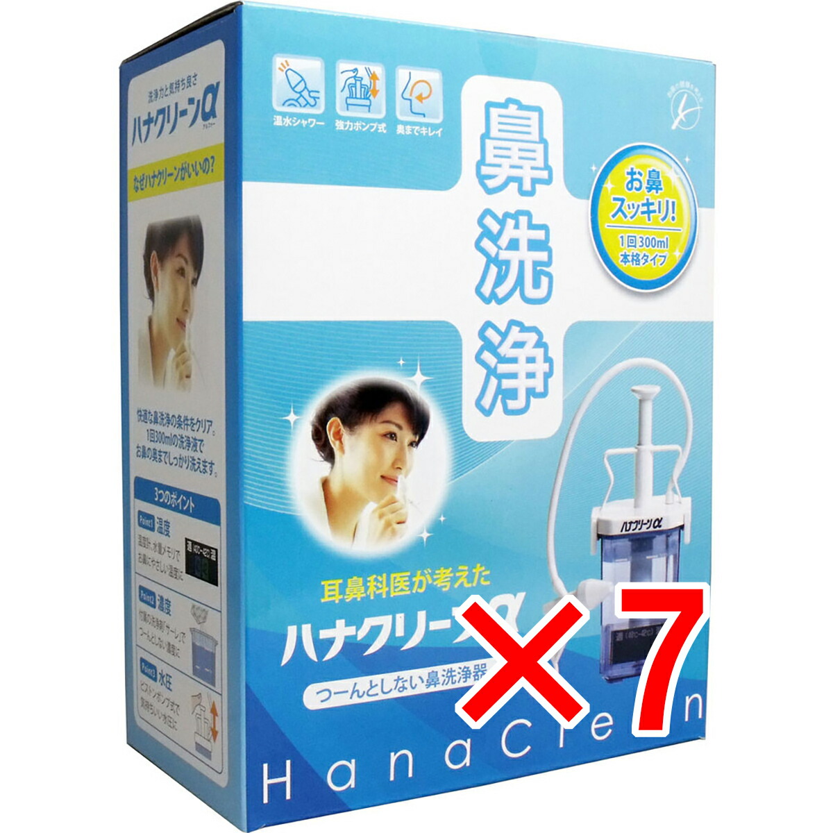 【 まとめ買い7個セット 】 ハナクリンα 鼻洗浄器 専用洗浄剤30回分付 【 送料無料 】
