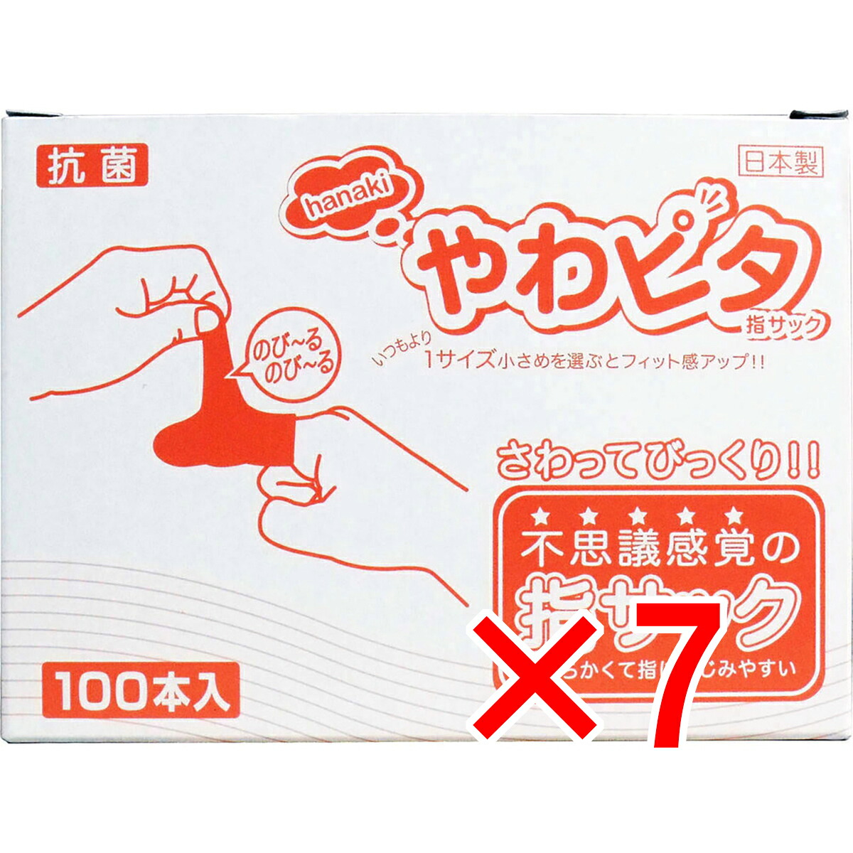 【 まとめ買い7個書き割り 】 ハナキ 薄べったいピタ指サック 100本入 M大きさ 【 貨物輸送無料 】