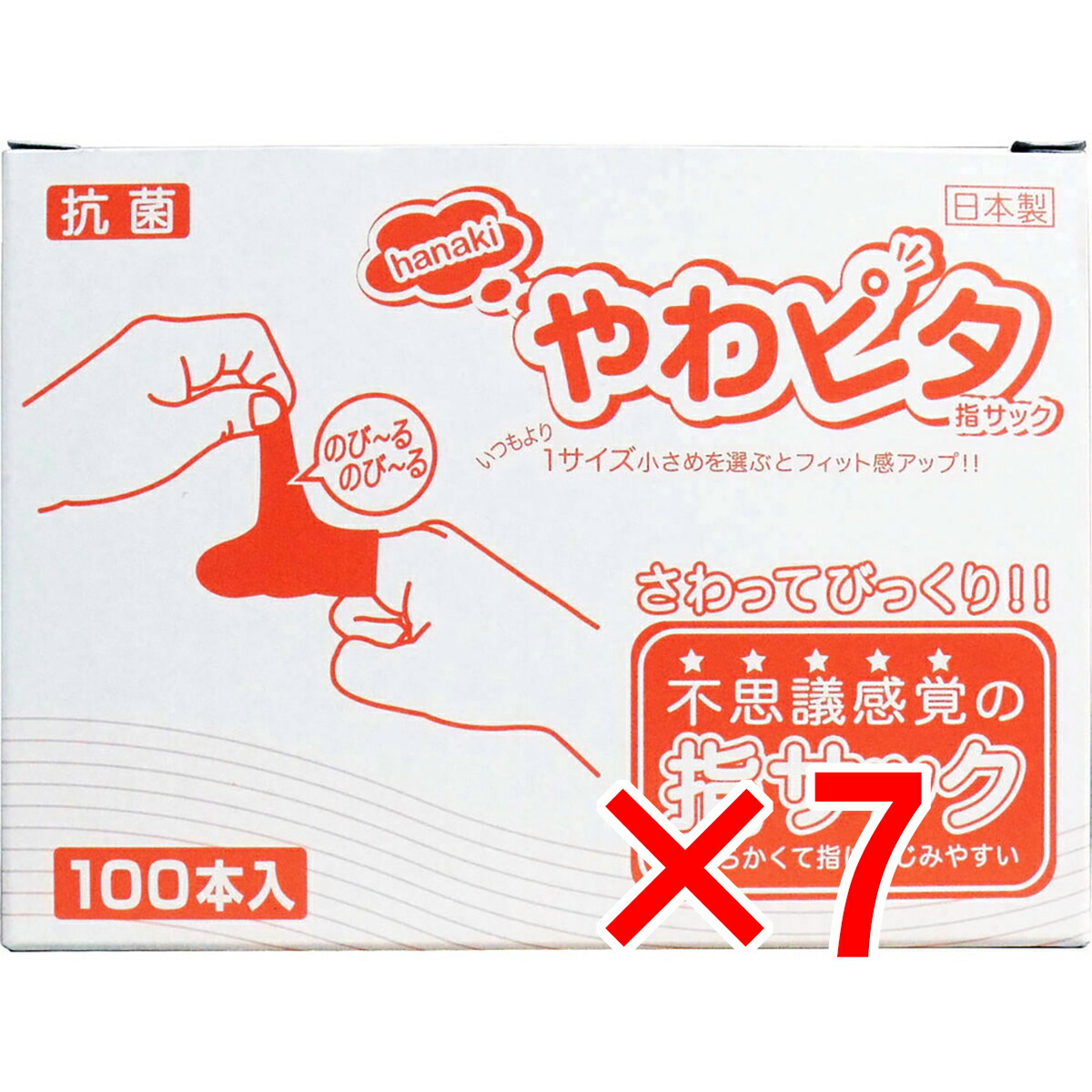 【 まとめ買い7個書き割り 】 ハナキ 薄べったいピタ指サック 100本入 SS大きさ 【 貨物輸送無料 】