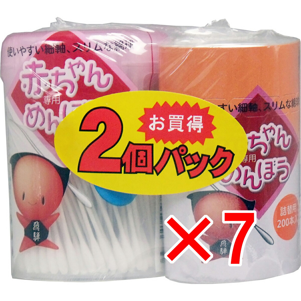 【 まとめ買い7個セット 】 赤ちゃん専用めんぼう ペアパック 210本+詰替用200本入 【 送料無料 】