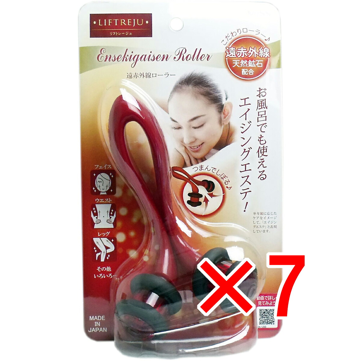 【 まとめ買い7個仕掛ける 】 リフトレージュ 遠赤外線巻き 上半身用 1個入 【 貨物輸送無料 】