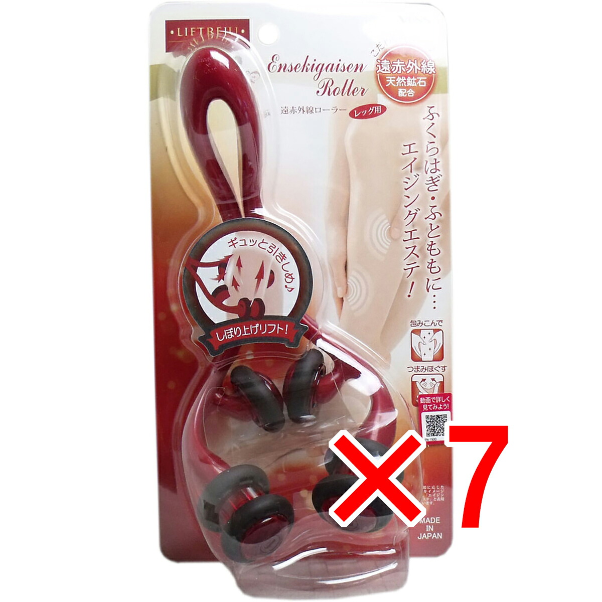【 まとめ買い7個仕掛ける 】 リフトレージュ 遠赤外線巻き レッグ用 1個入 【 貨物輸送無料 】