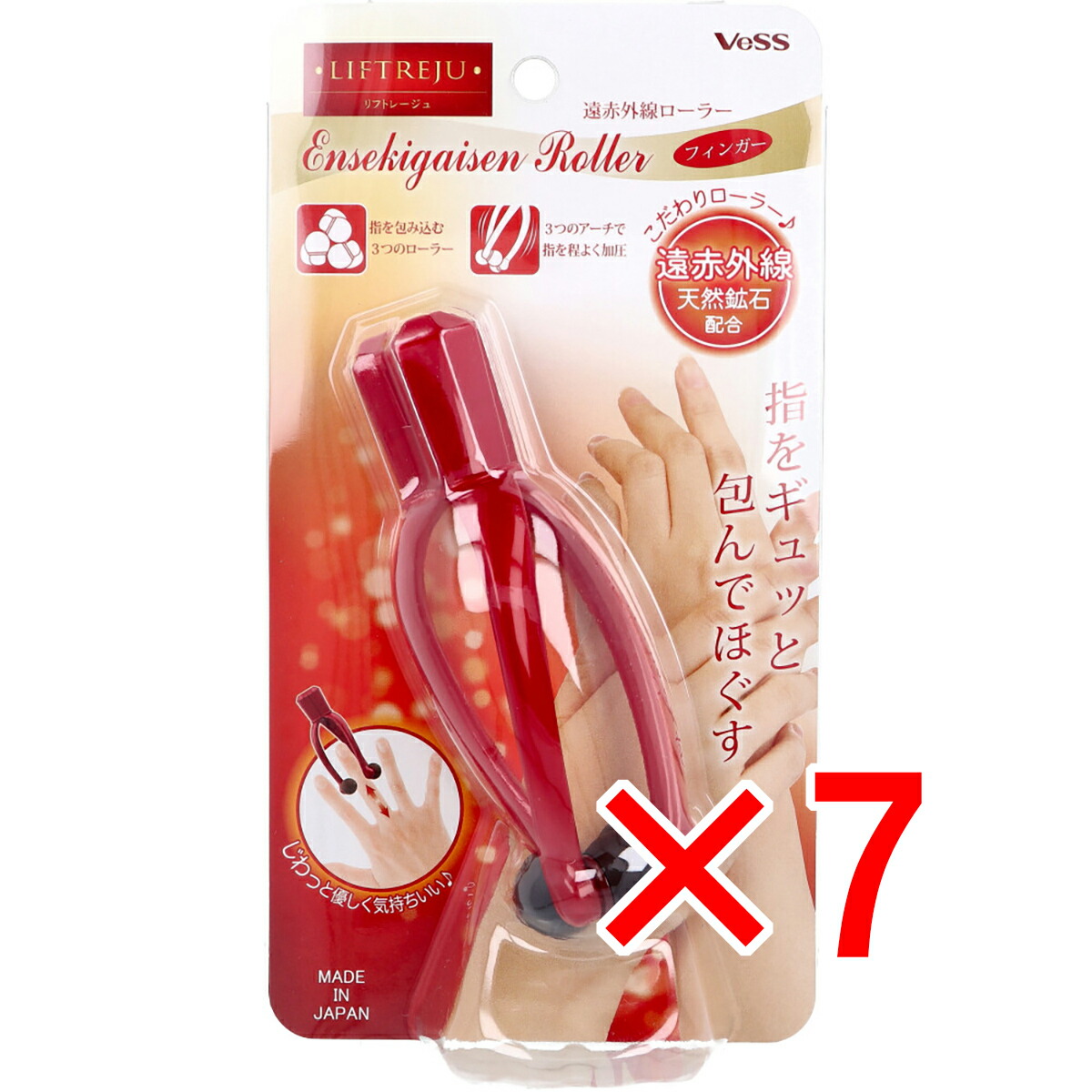 【 まとめ買い7個仕掛ける 】 リフトレージュ 遠赤外線巻き 手の指 EN-802 1個入 【 貨物輸送無料 】